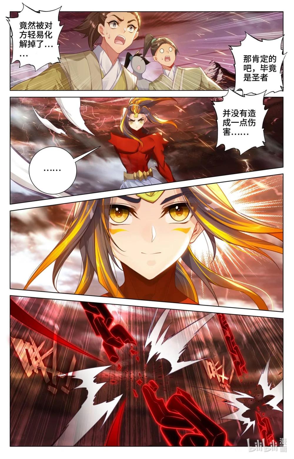 1179 第589话：圣者之怒（上） 第5页