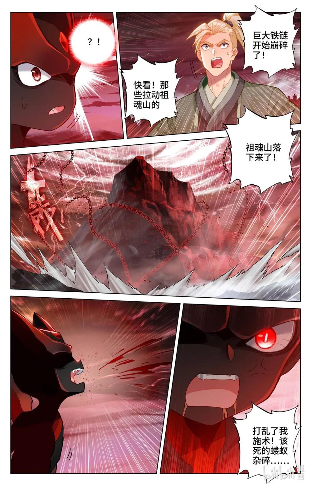 1179 第589话：圣者之怒（上） 第6页
