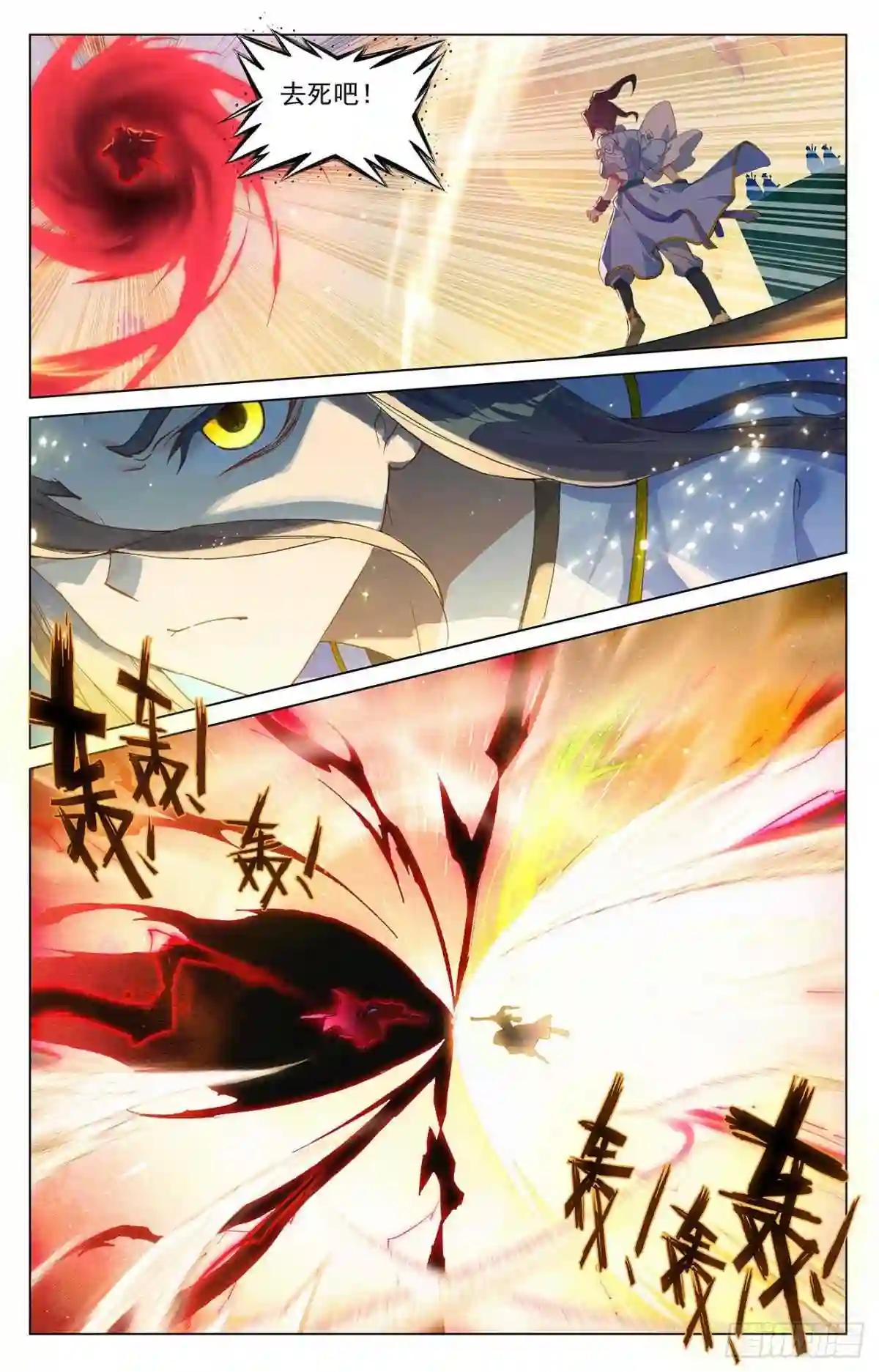 第388话:赤魔虫砂 上 第4页