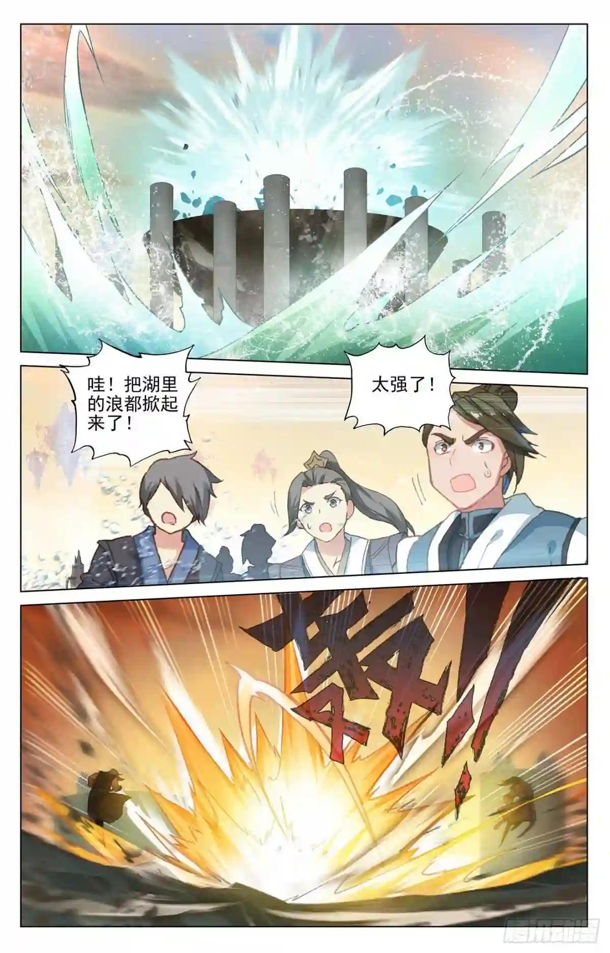 第388话:赤魔虫砂 上 第5页