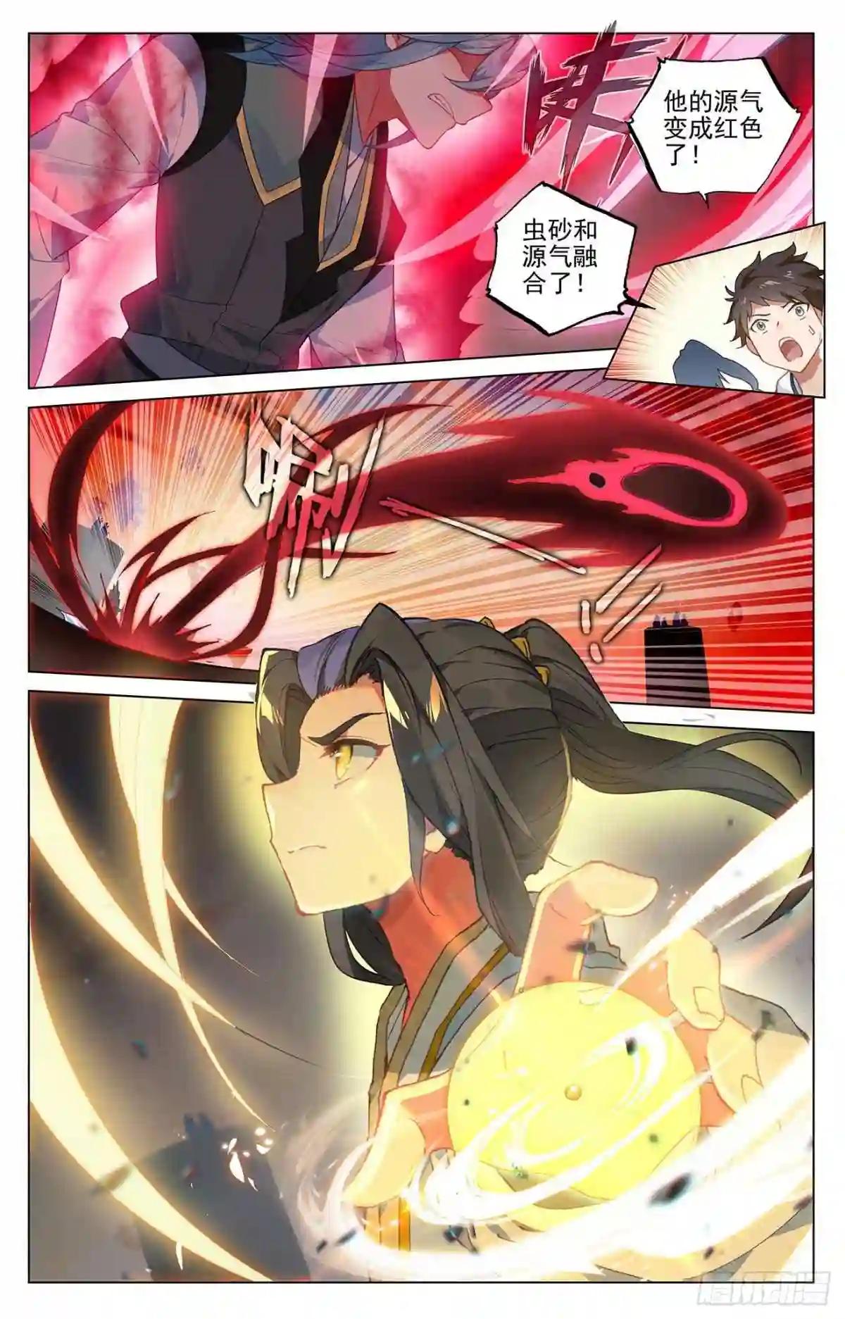 第388话:赤魔虫砂 上 第7页