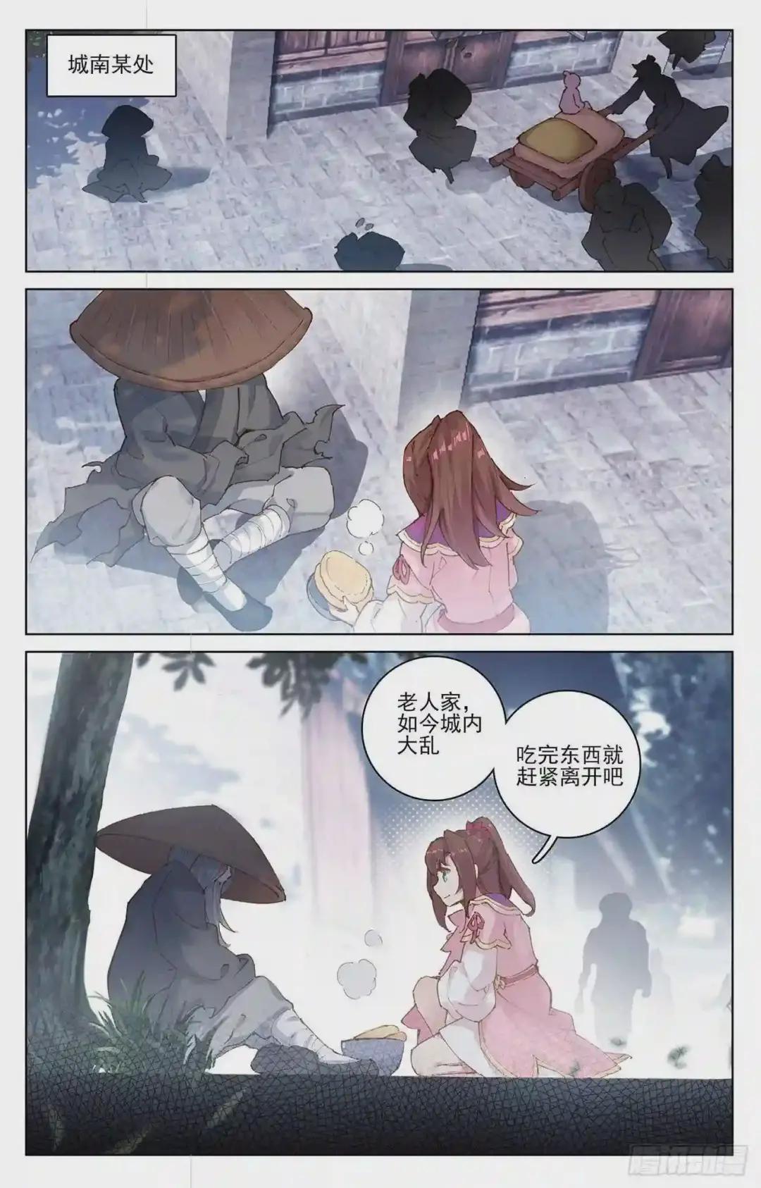 第69话:七太初 下 第7页