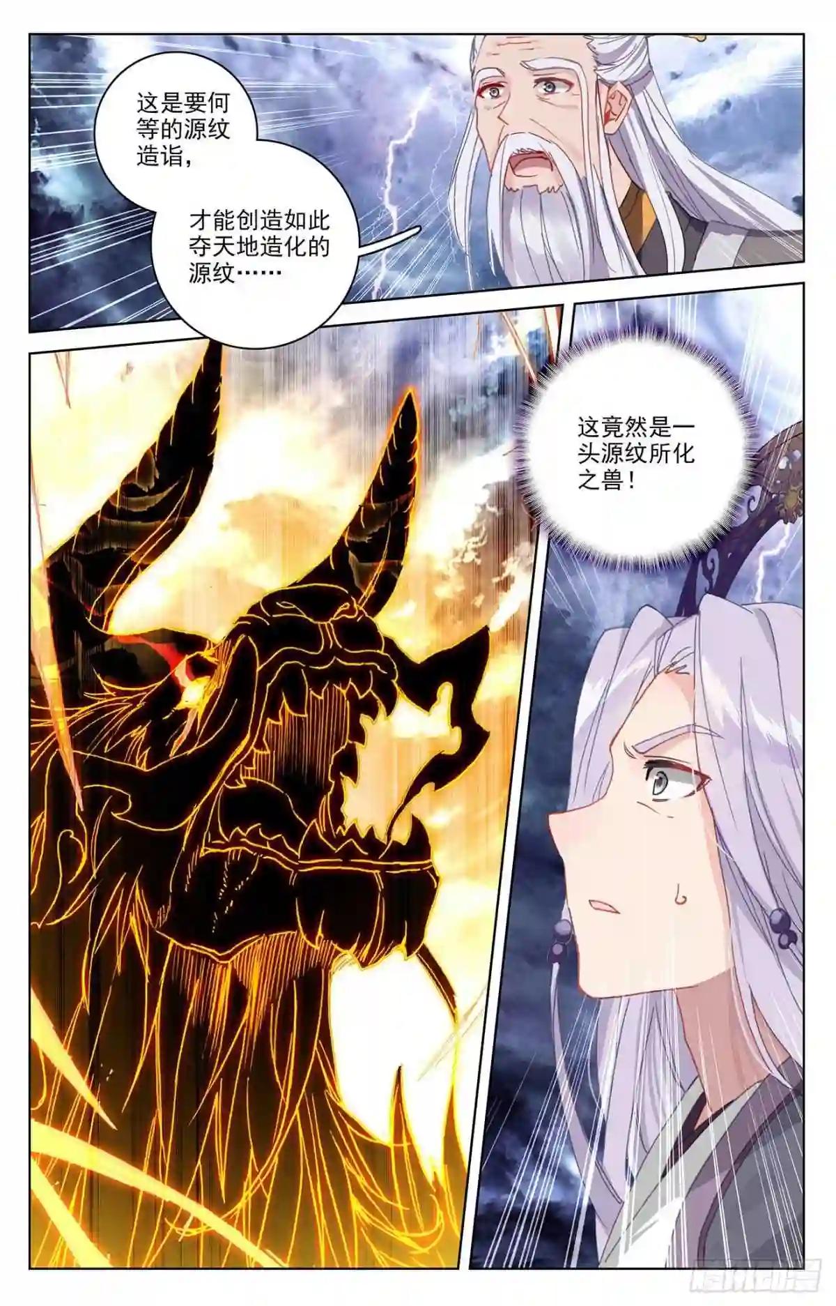第350话:强者夭夭 下 第3页
