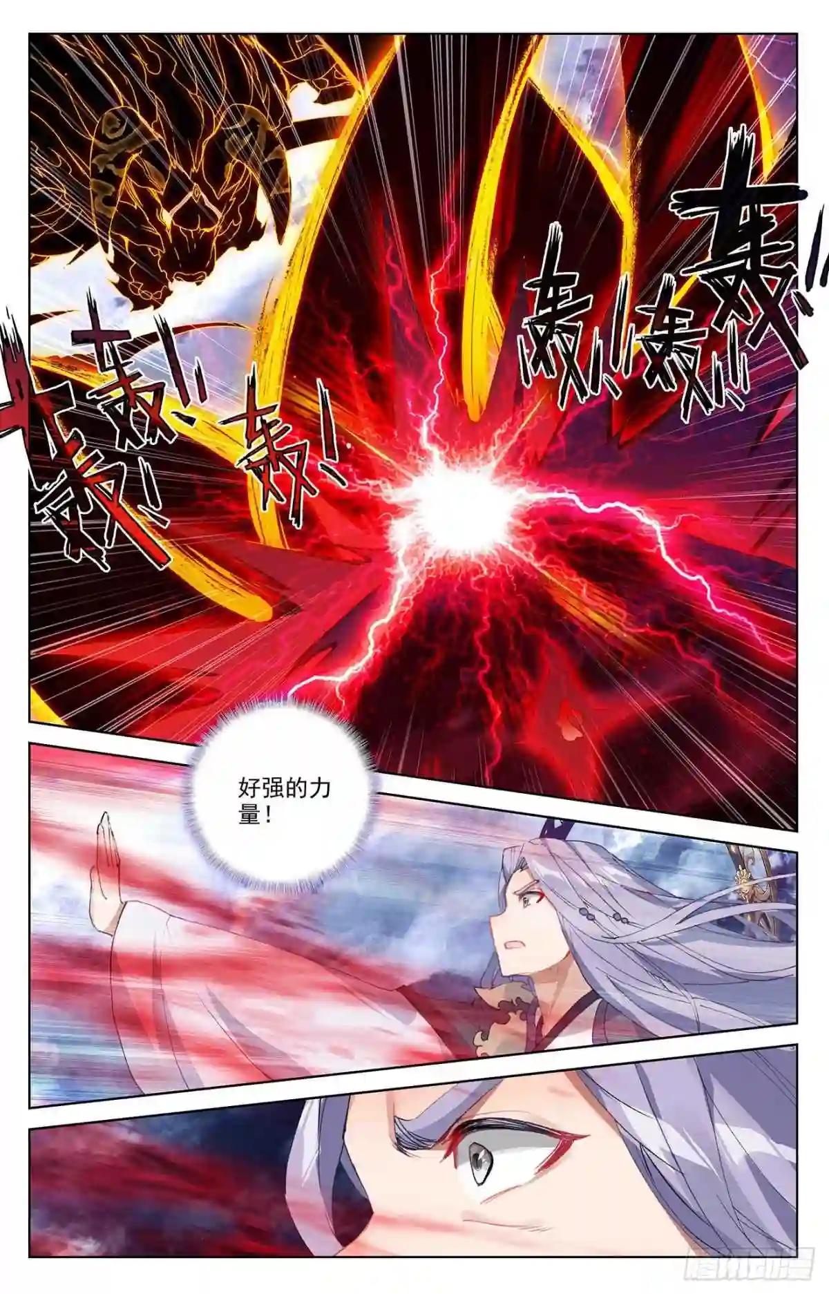 第350话:强者夭夭 下 第4页