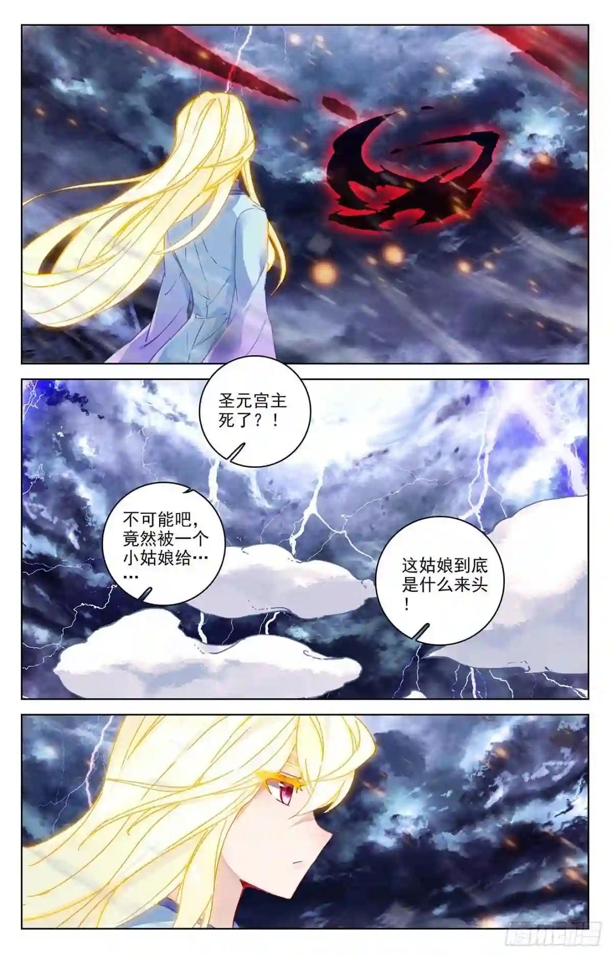 第350话:强者夭夭 下 第6页