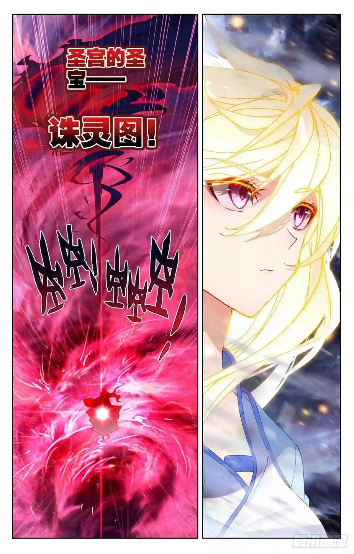 第350话:强者夭夭 下 第9页