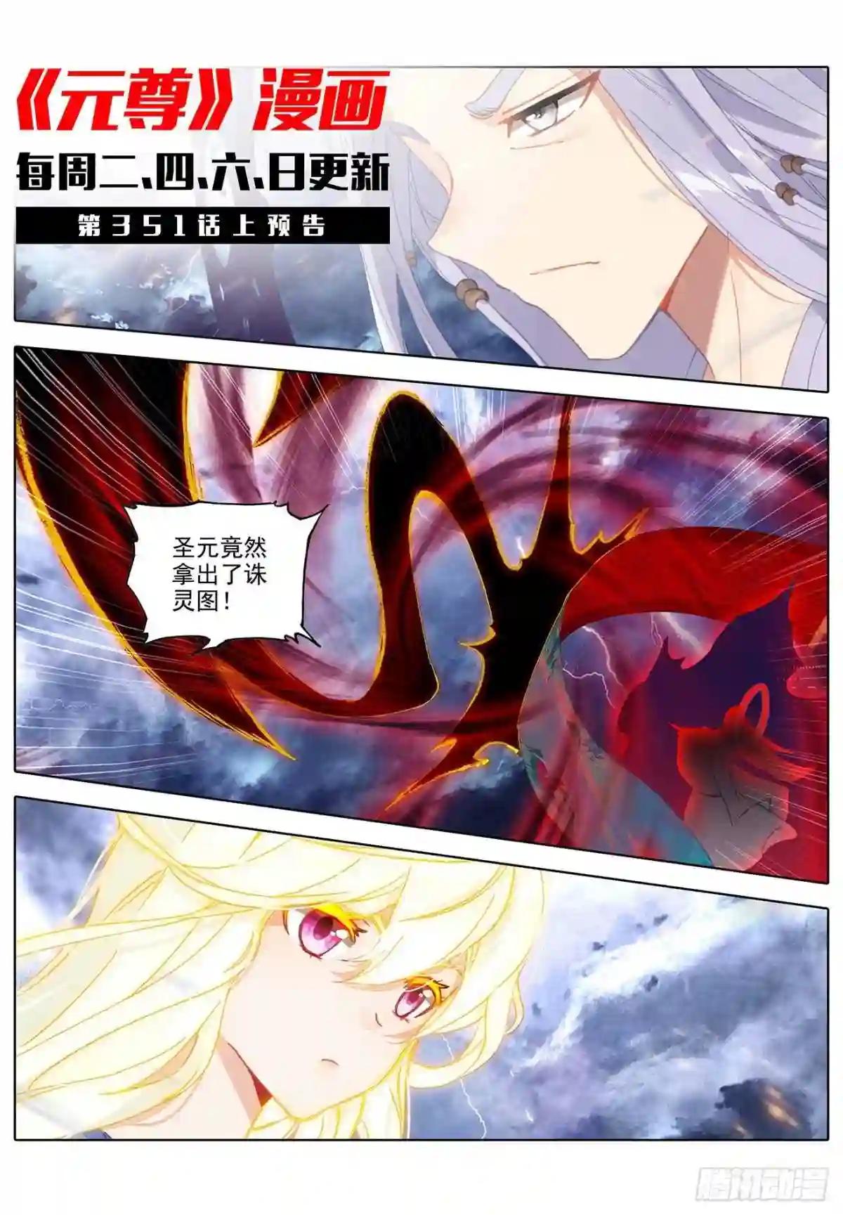 第350话:强者夭夭 下 第11页