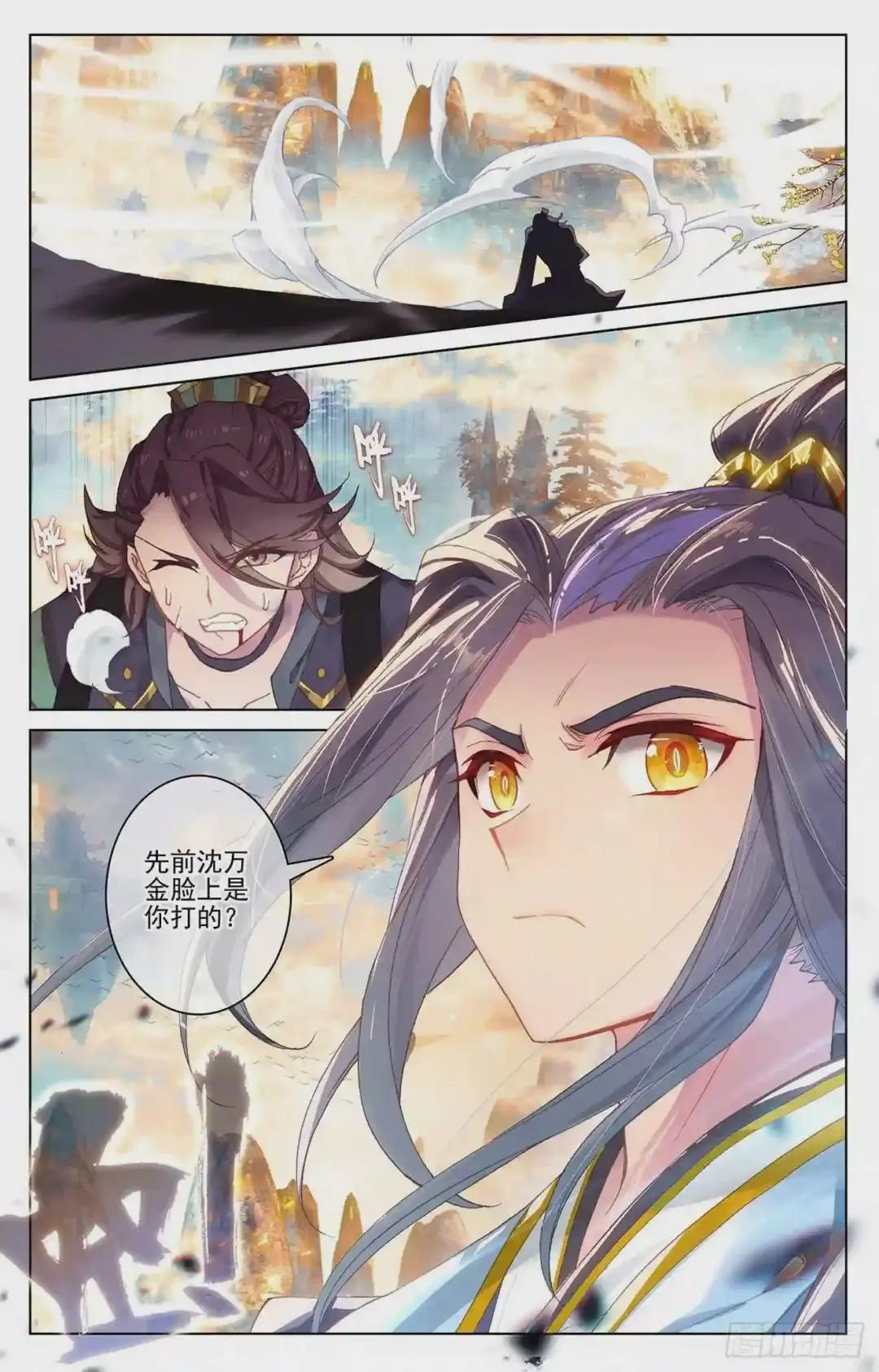 第241话:强硬周元 上 第2页