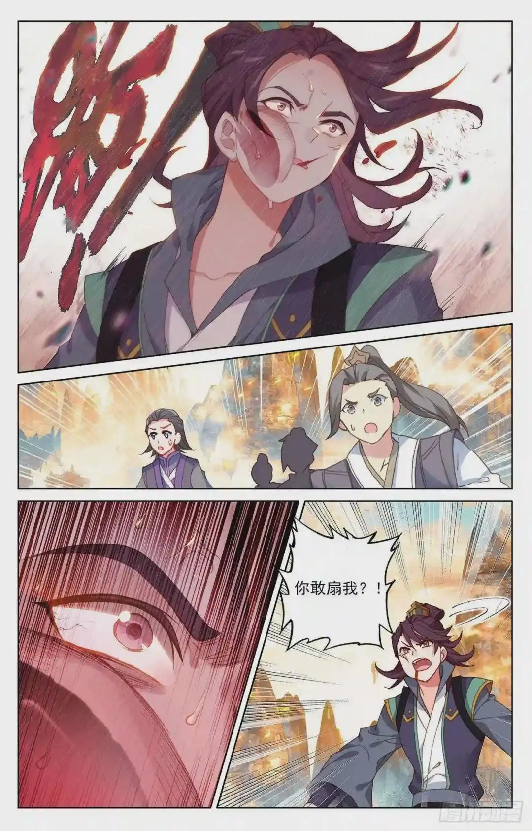 第241话:强硬周元 上 第4页