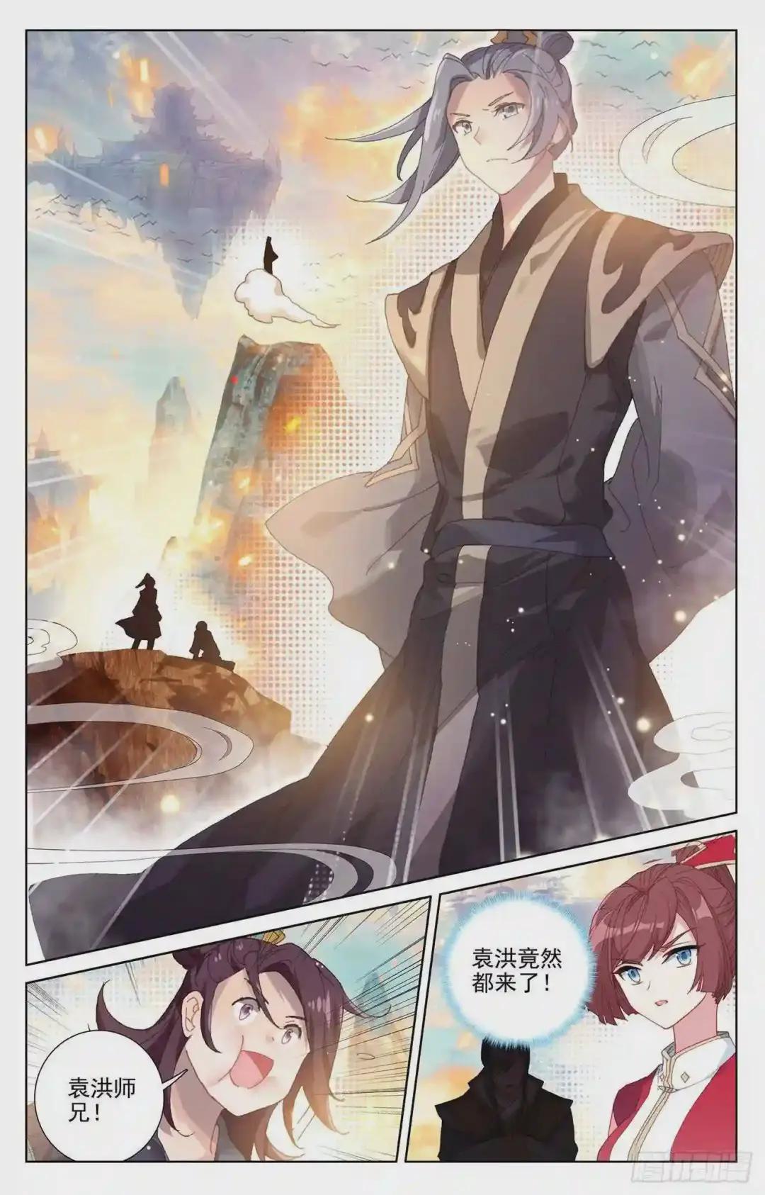 第241话:强硬周元 上 第9页