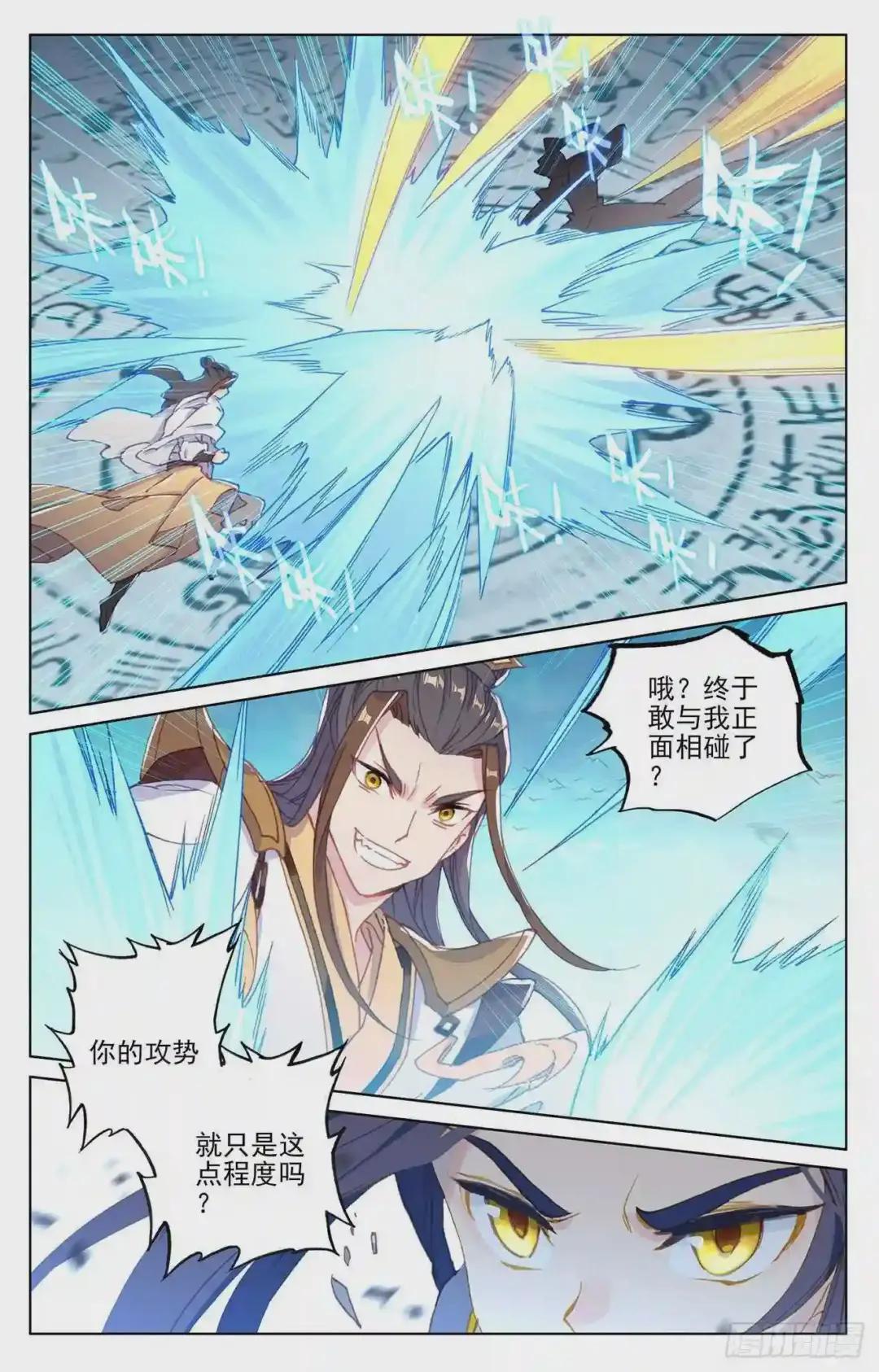 第156话:底牌层出 下 第4页