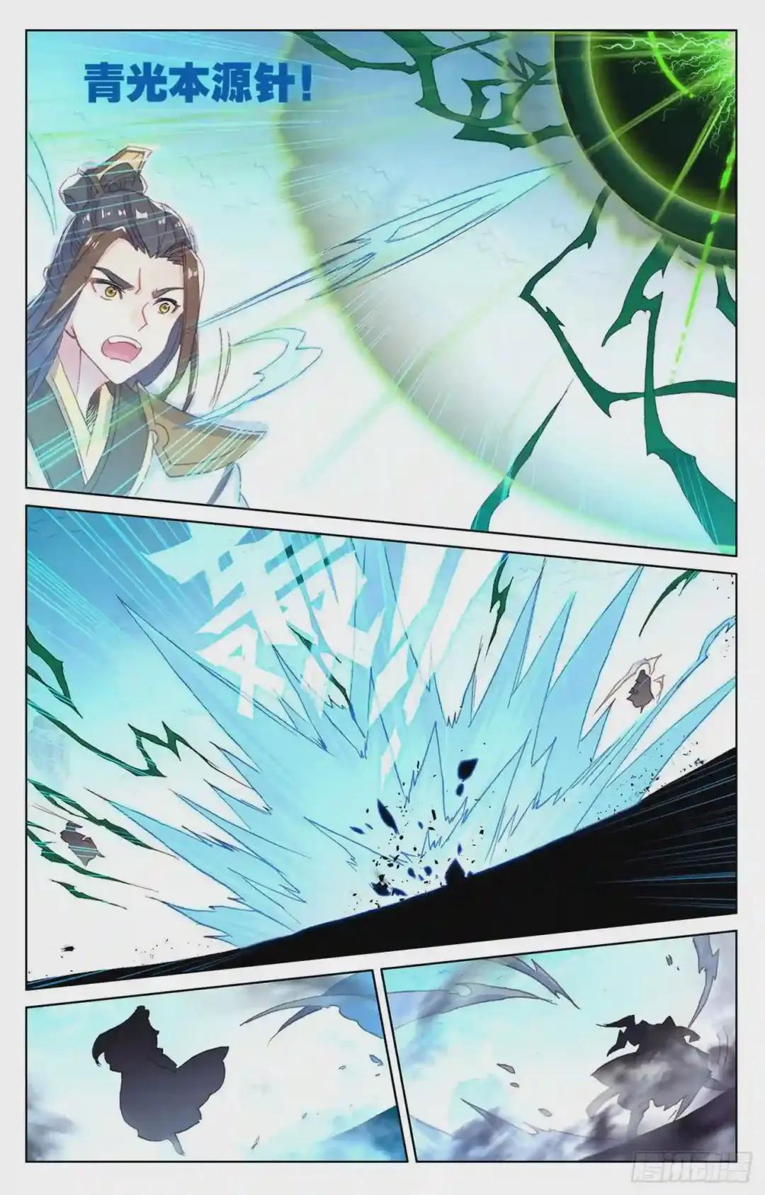 第156话:底牌层出 下 第6页