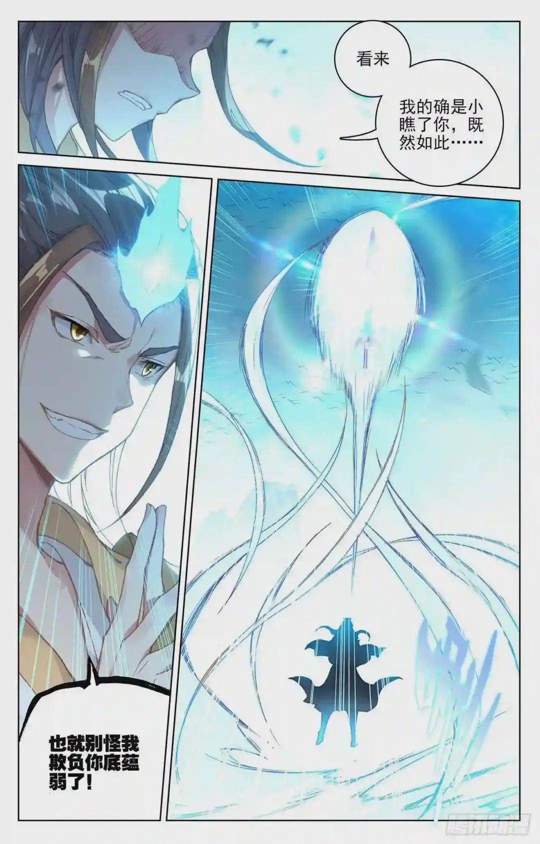 第156话:底牌层出 下 第8页