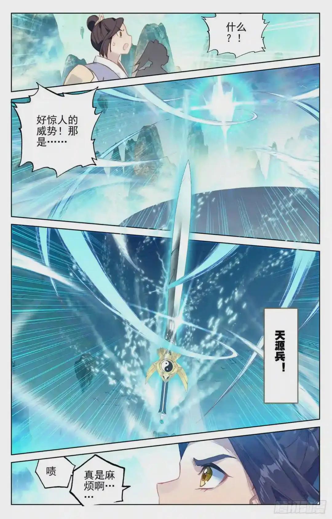 第156话:底牌层出 下 第9页