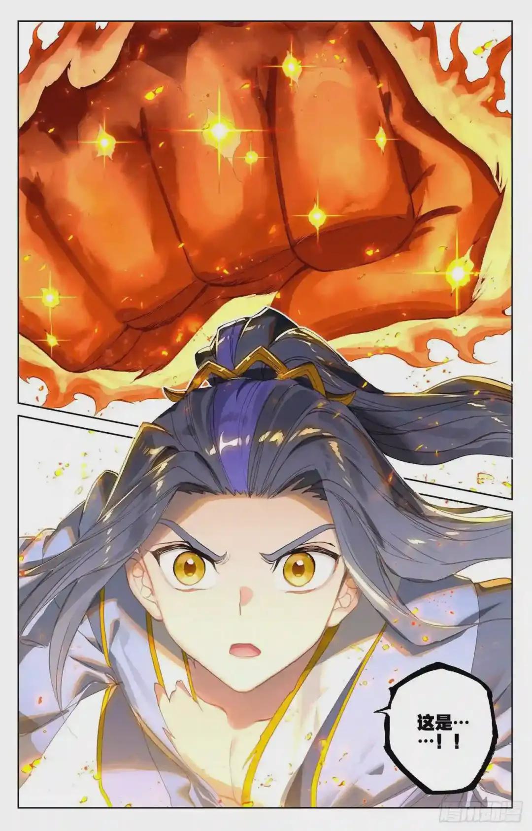 第115话:天龟结界 下 第8页