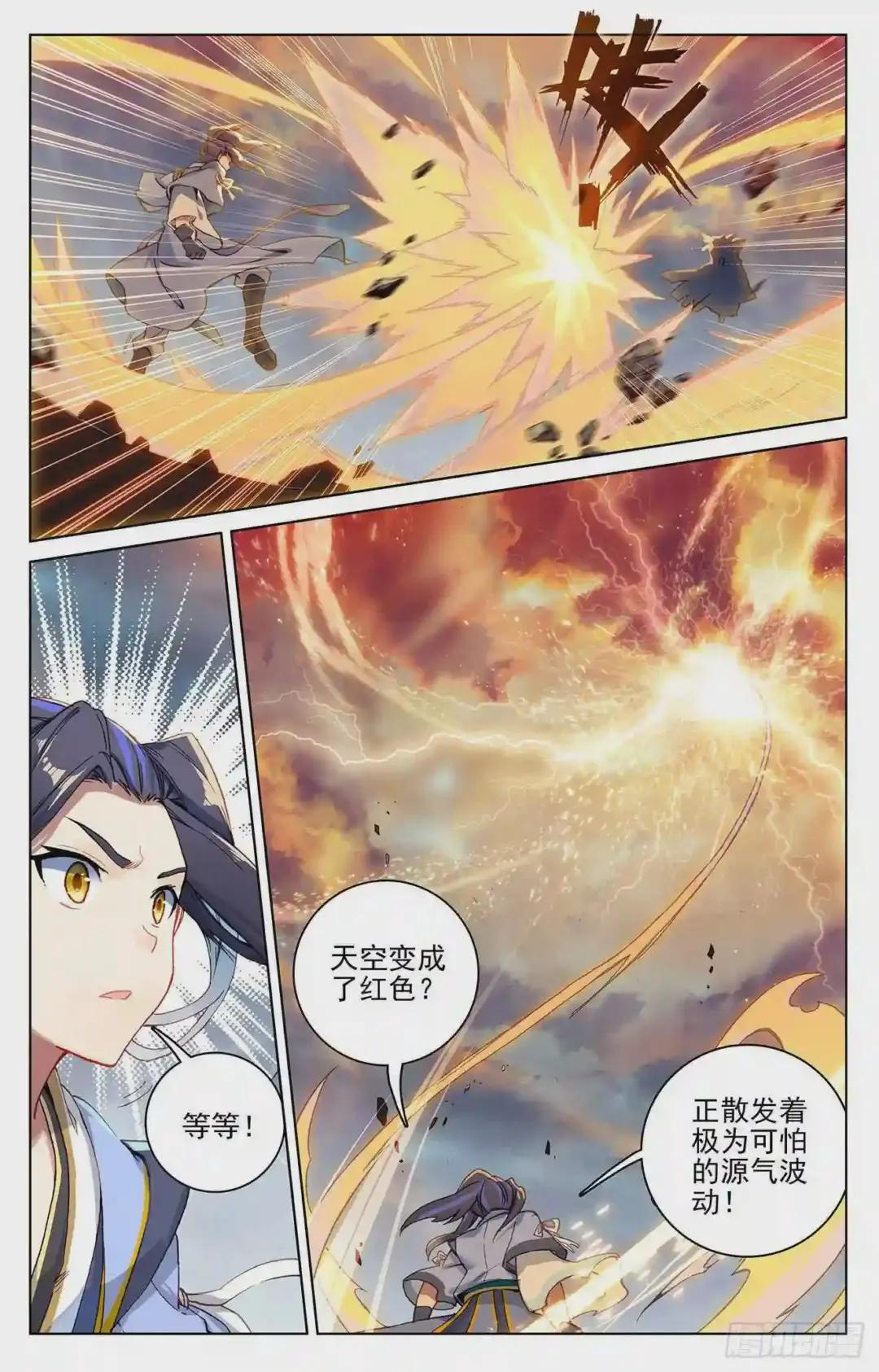 第115话:天龟结界 下 第9页