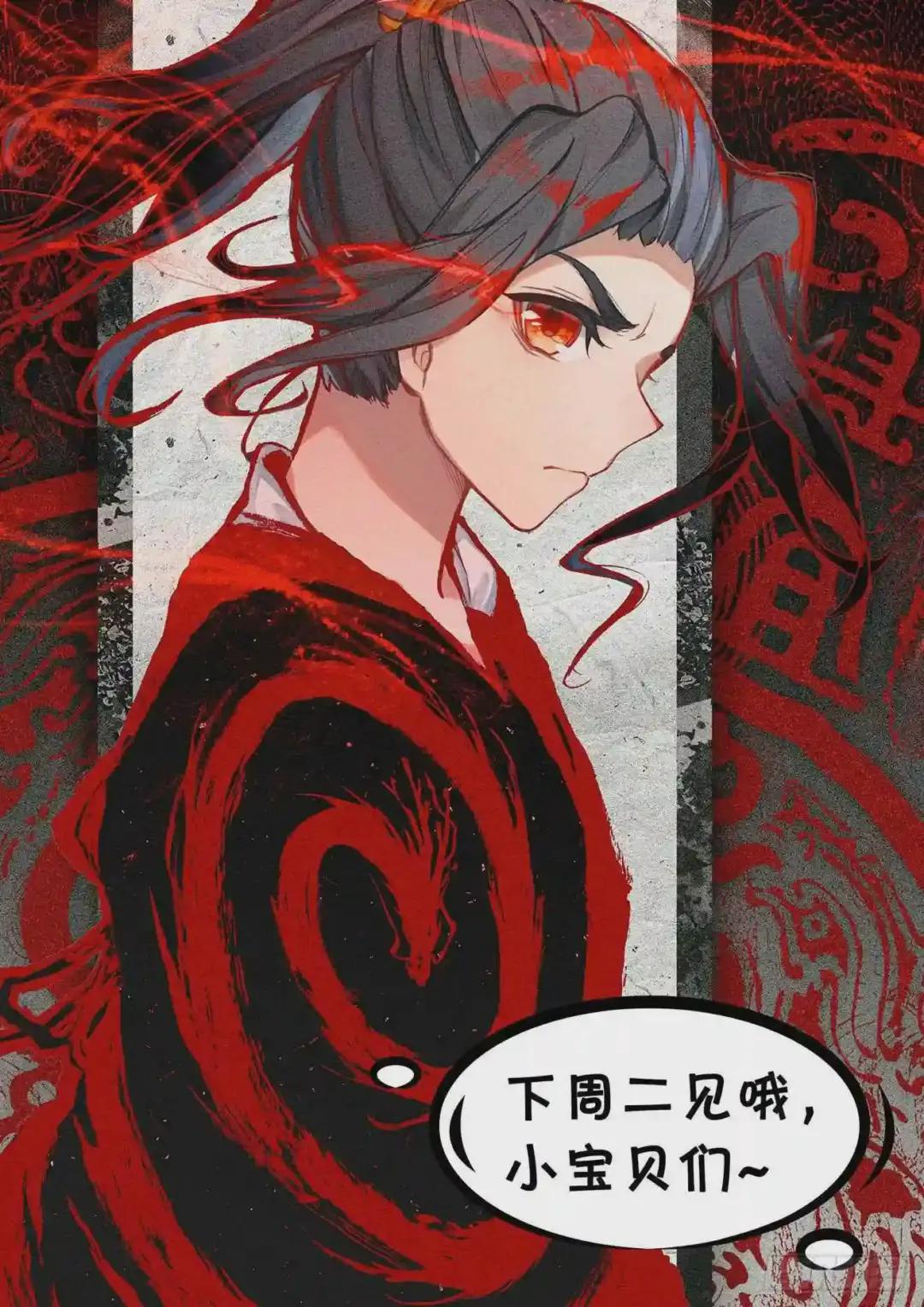 第115话:天龟结界 下 第14页