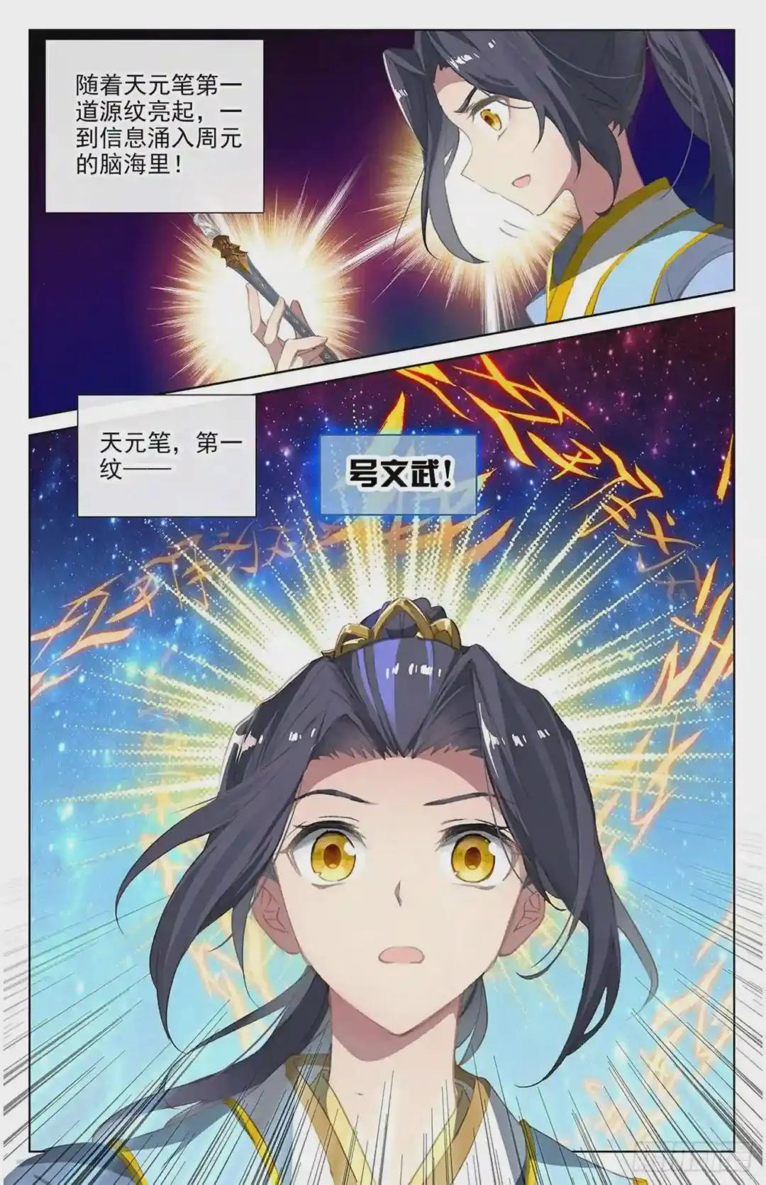 第17话:林枫 下 第9页