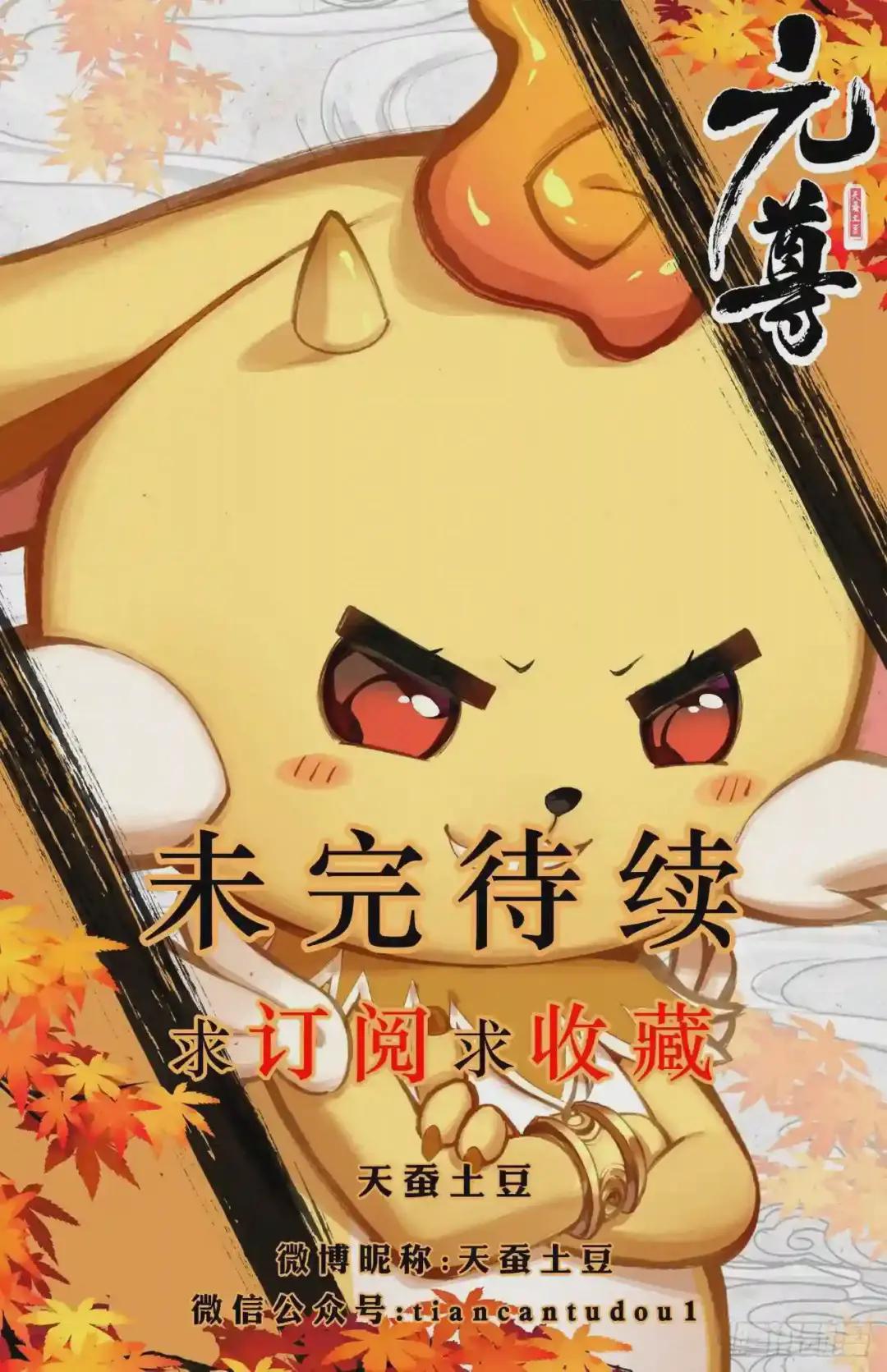 第17话:林枫 下 第10页