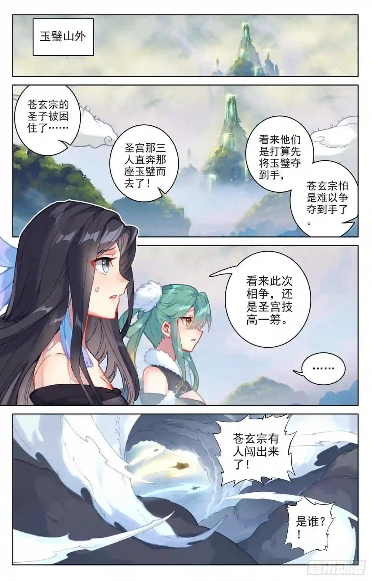 第312话:战斗形态 上 第6页