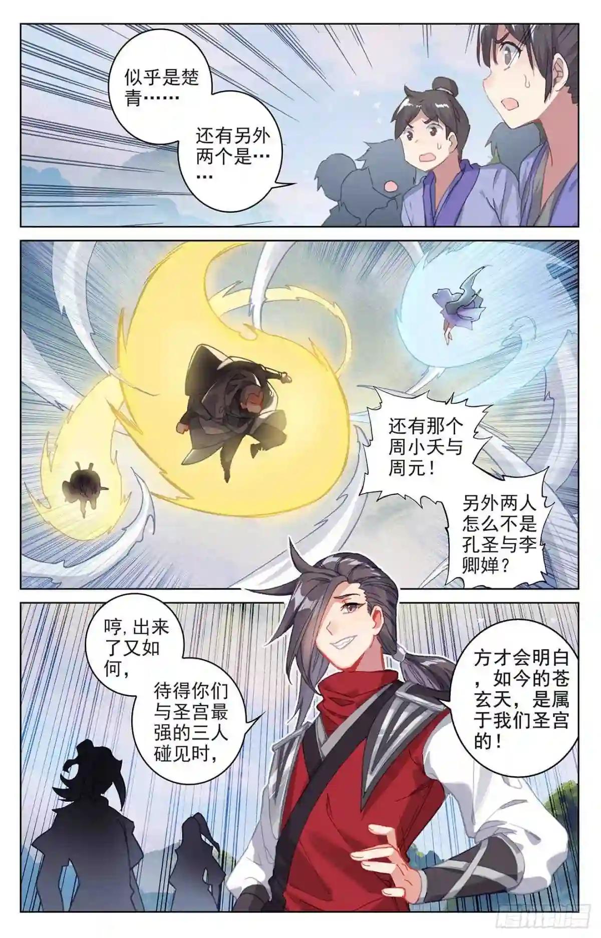 第312话:战斗形态 上 第7页