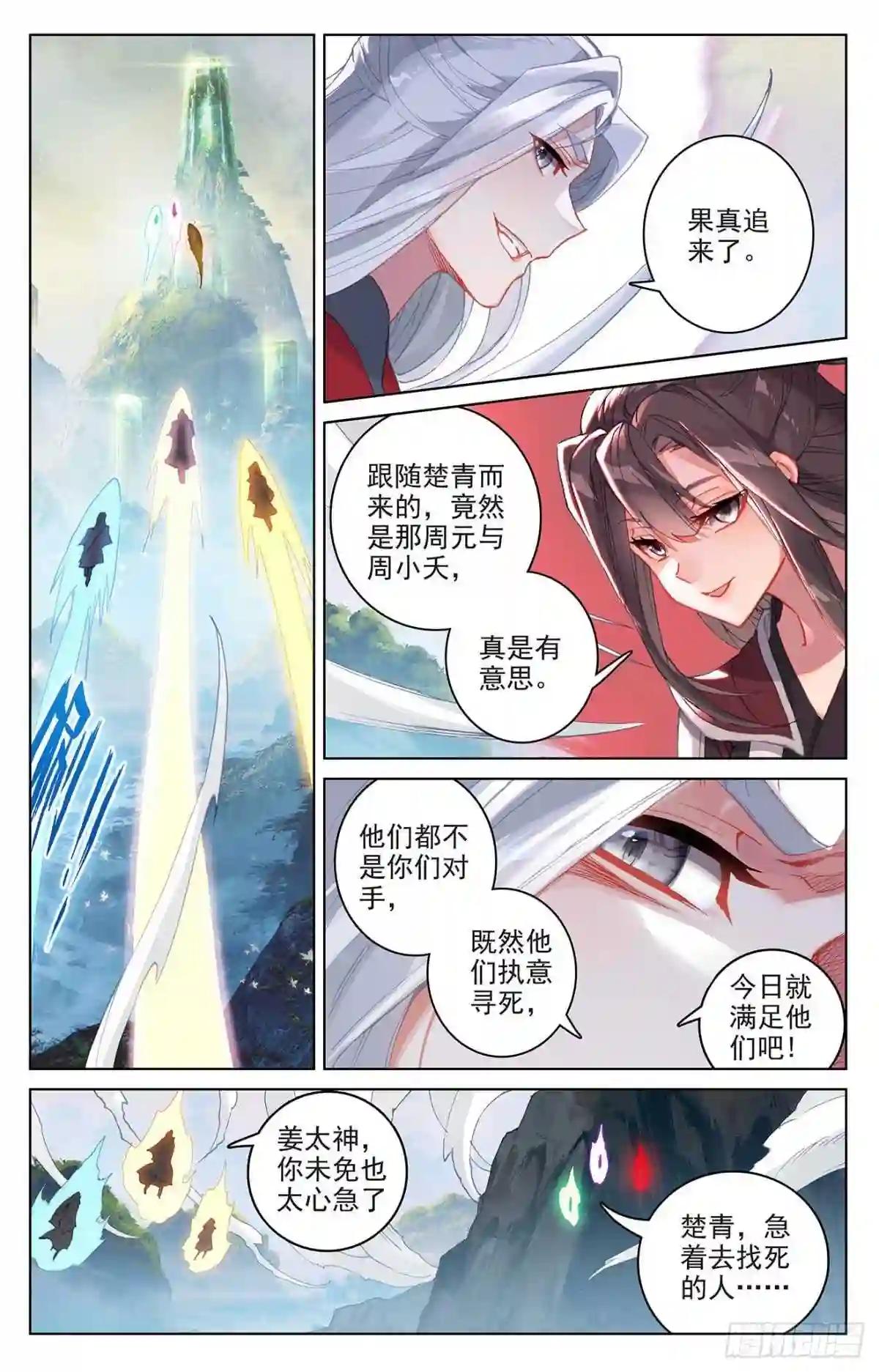 第312话:战斗形态 上 第8页