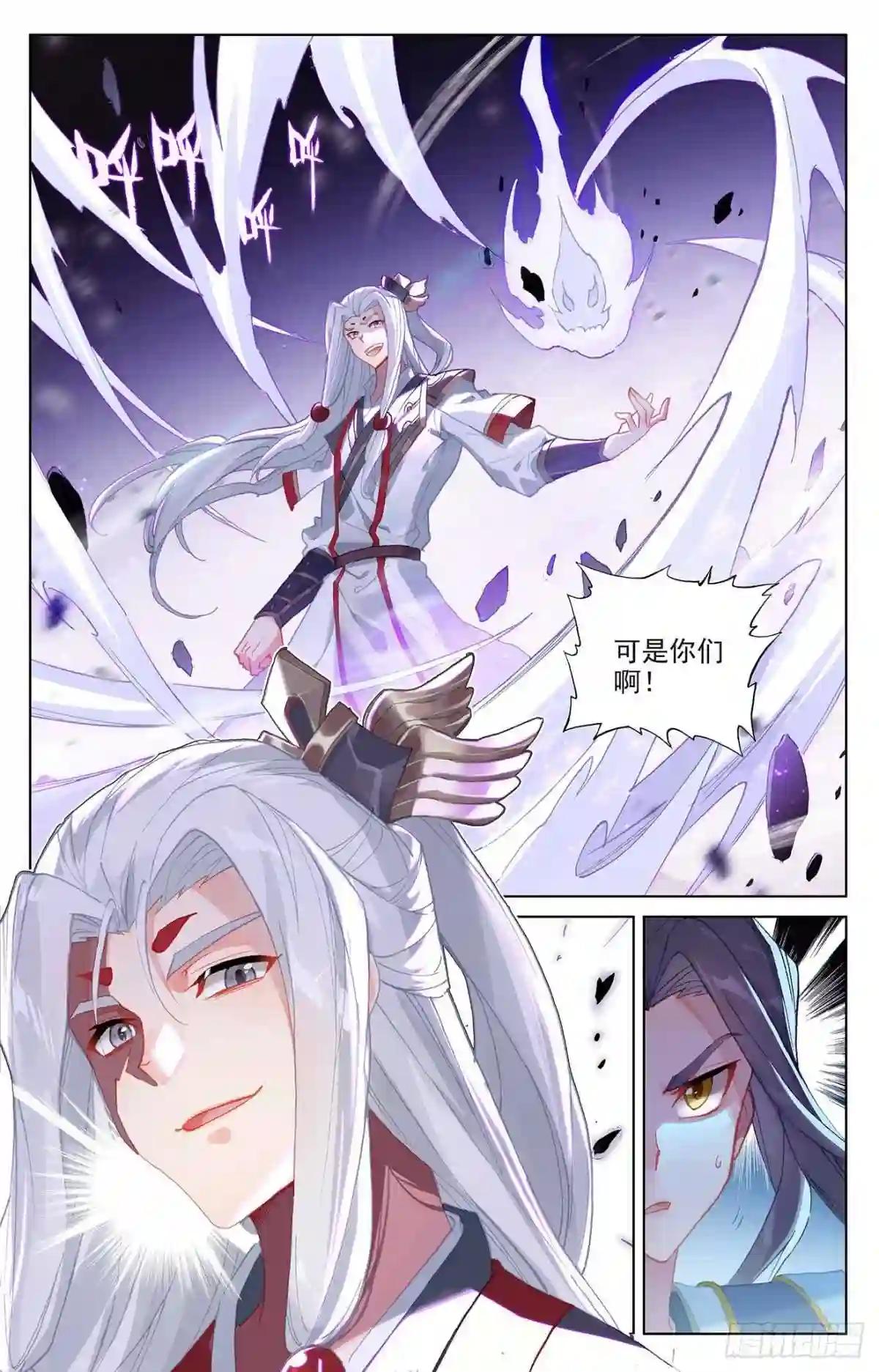 第312话:战斗形态 上 第9页