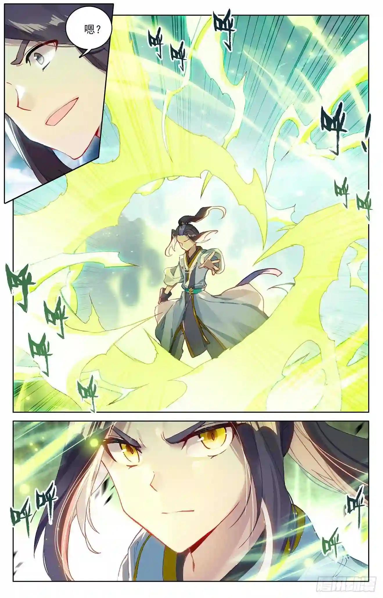 第285话:周元碾压 上 第4页