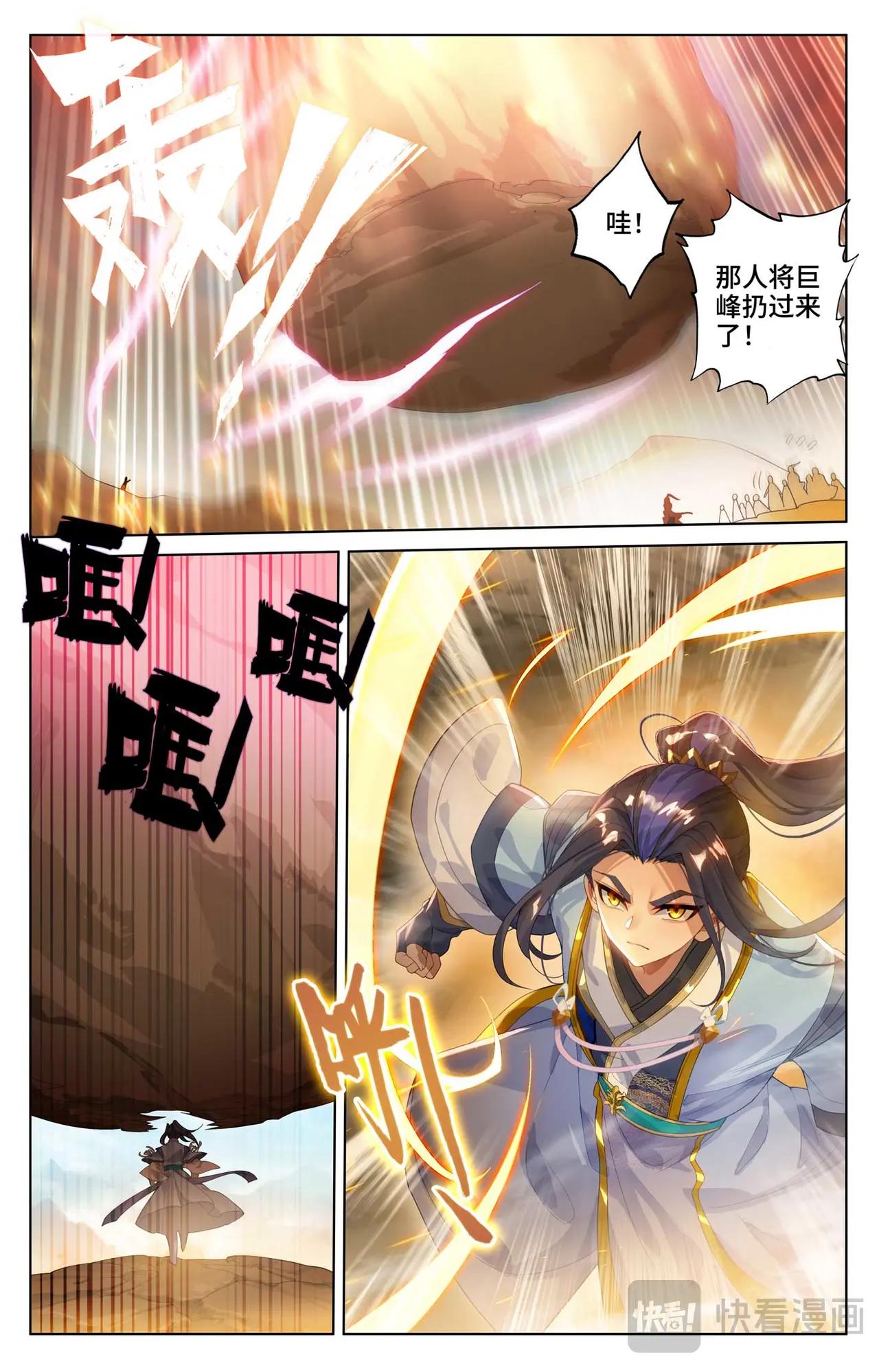 第547话：小鹿出场（上） 第6页