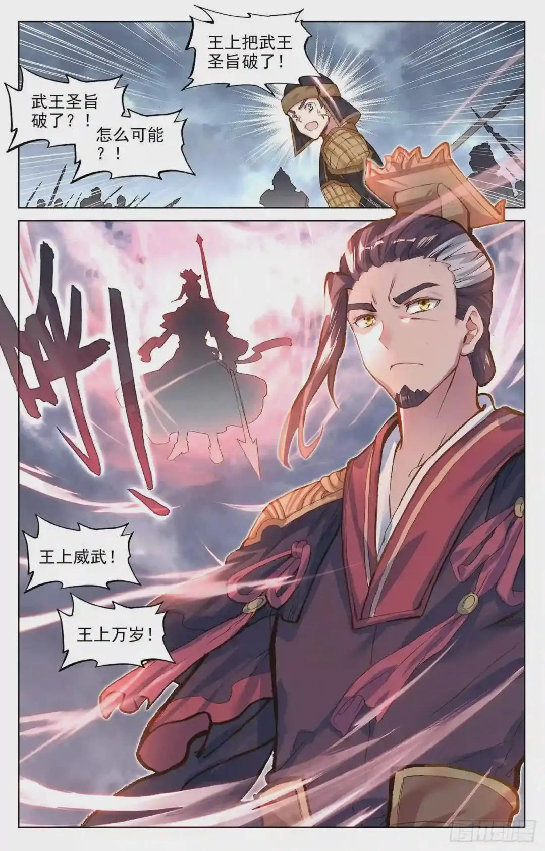 第75话:大战落幕 上 第2页