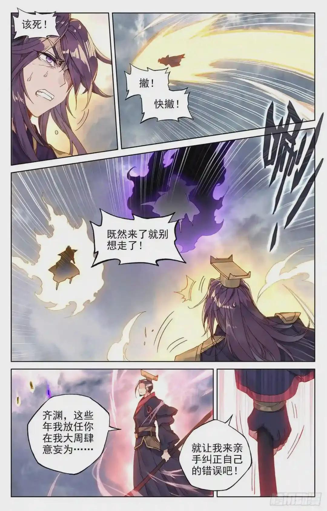 第75话:大战落幕 上 第3页