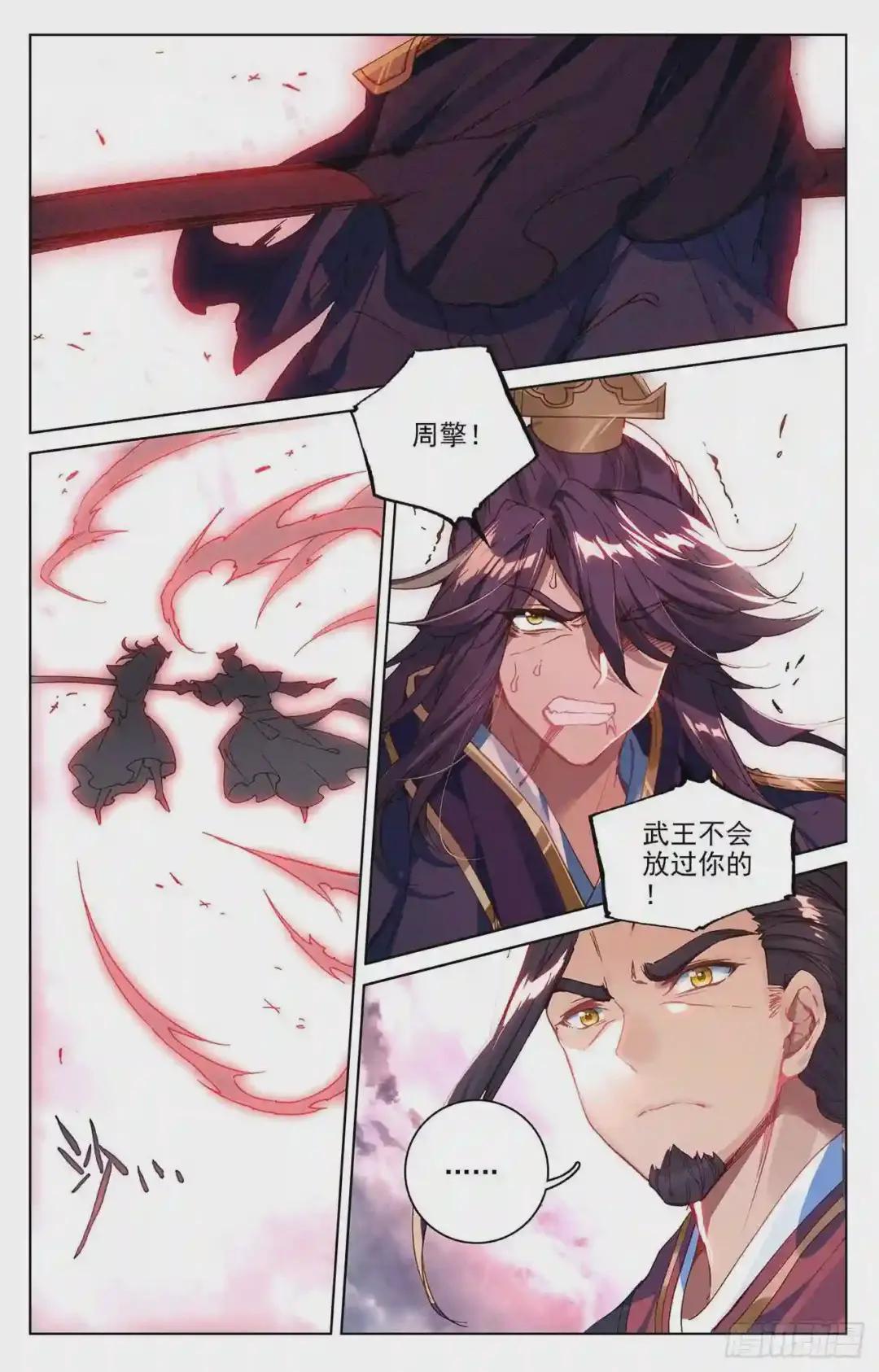 第75话:大战落幕 上 第6页