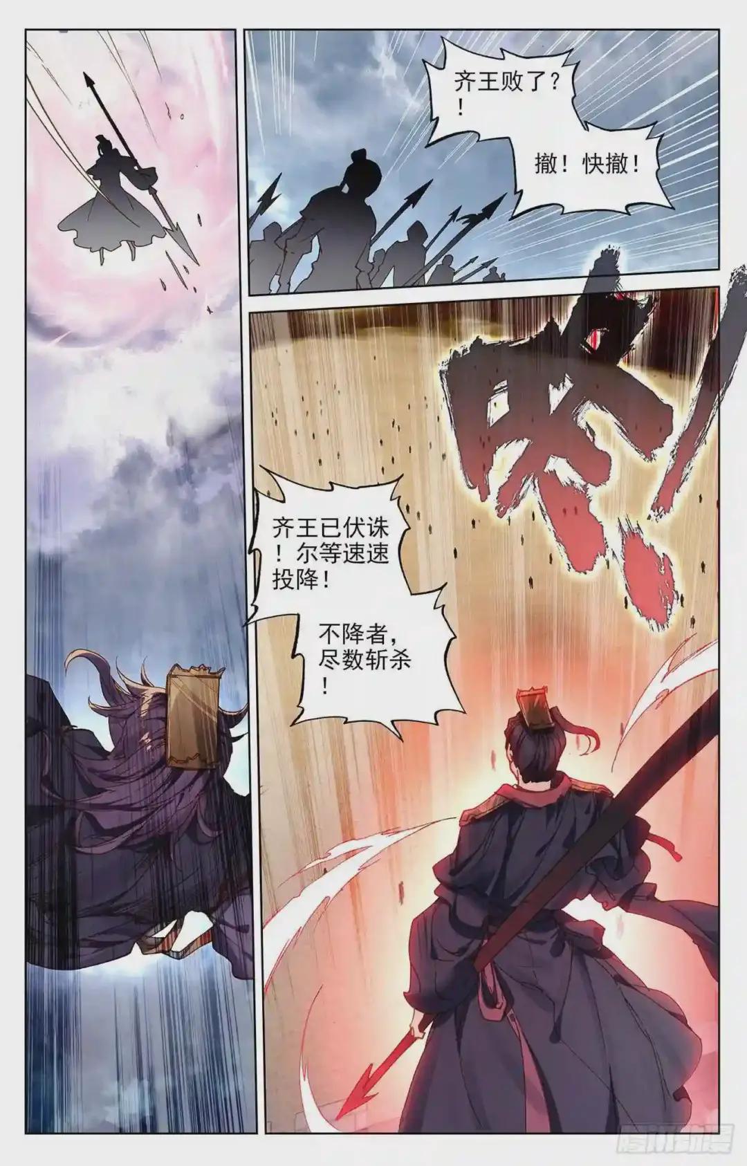 第75话:大战落幕 上 第7页