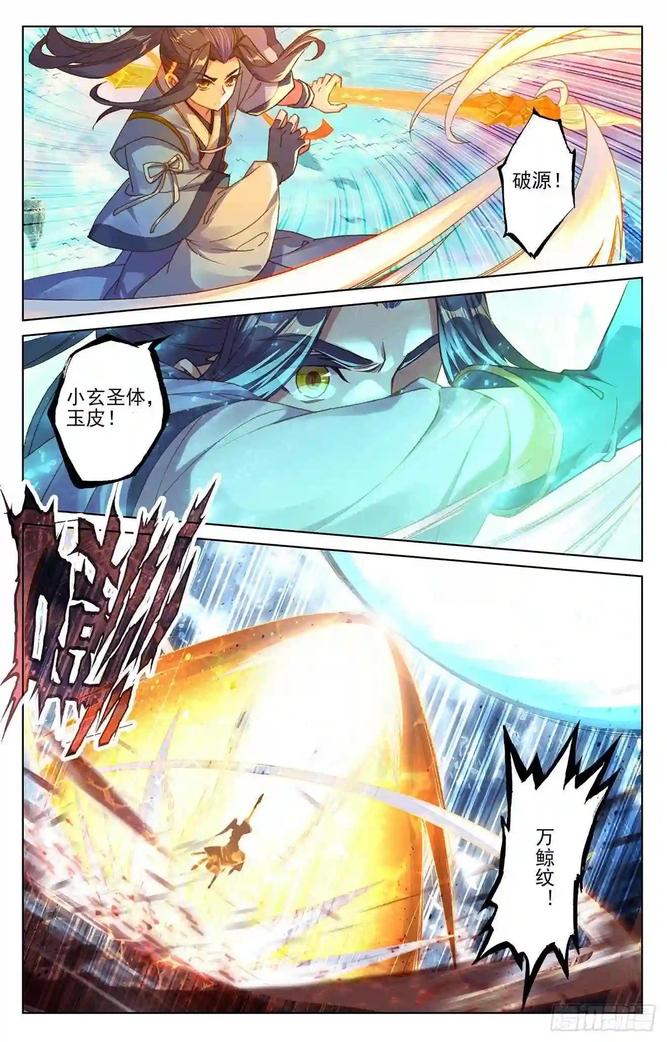 第245话:一拳 下 第2页