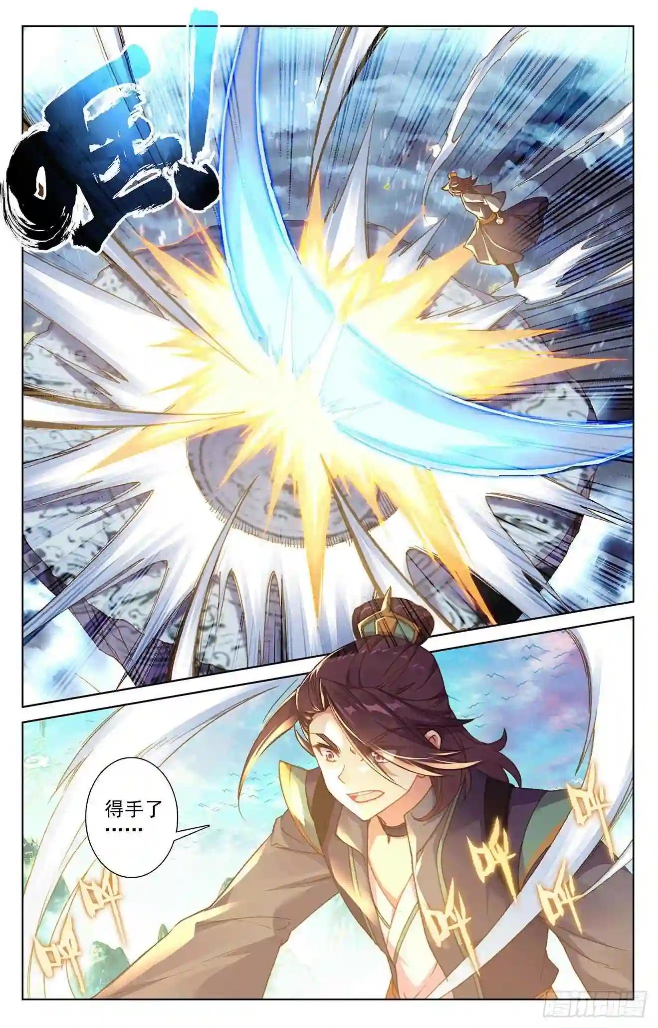 第245话:一拳 下 第3页