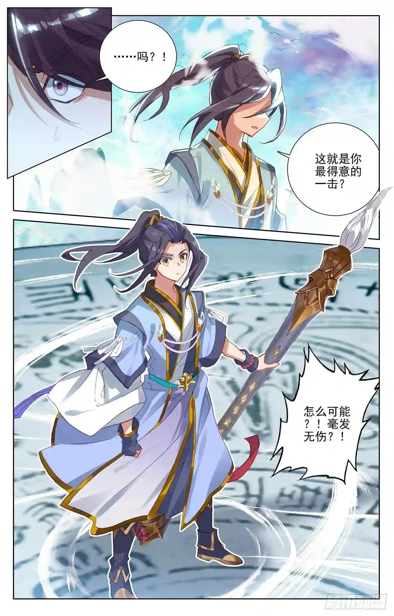 第245话:一拳 下 第4页
