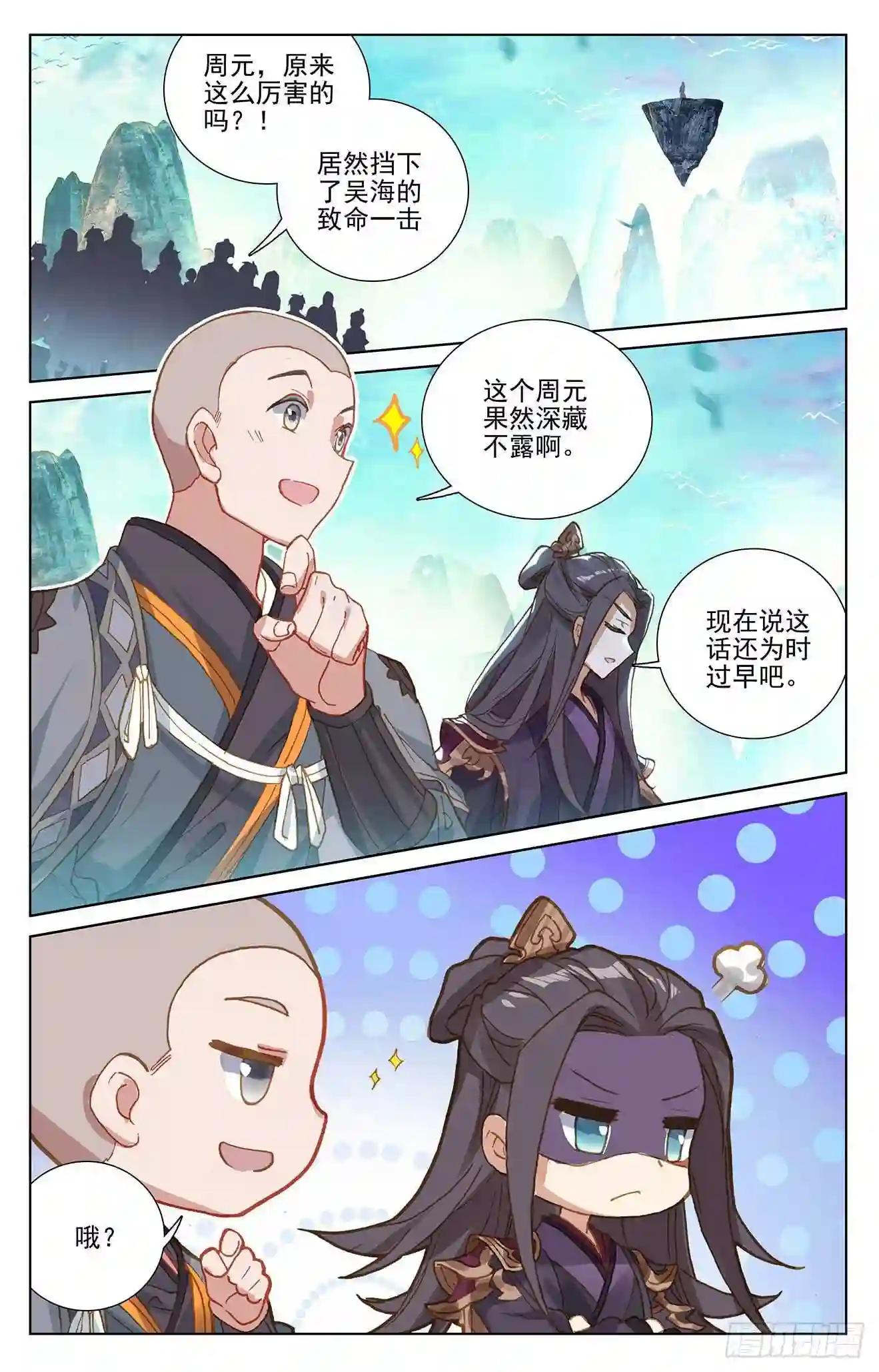 第245话:一拳 下 第5页