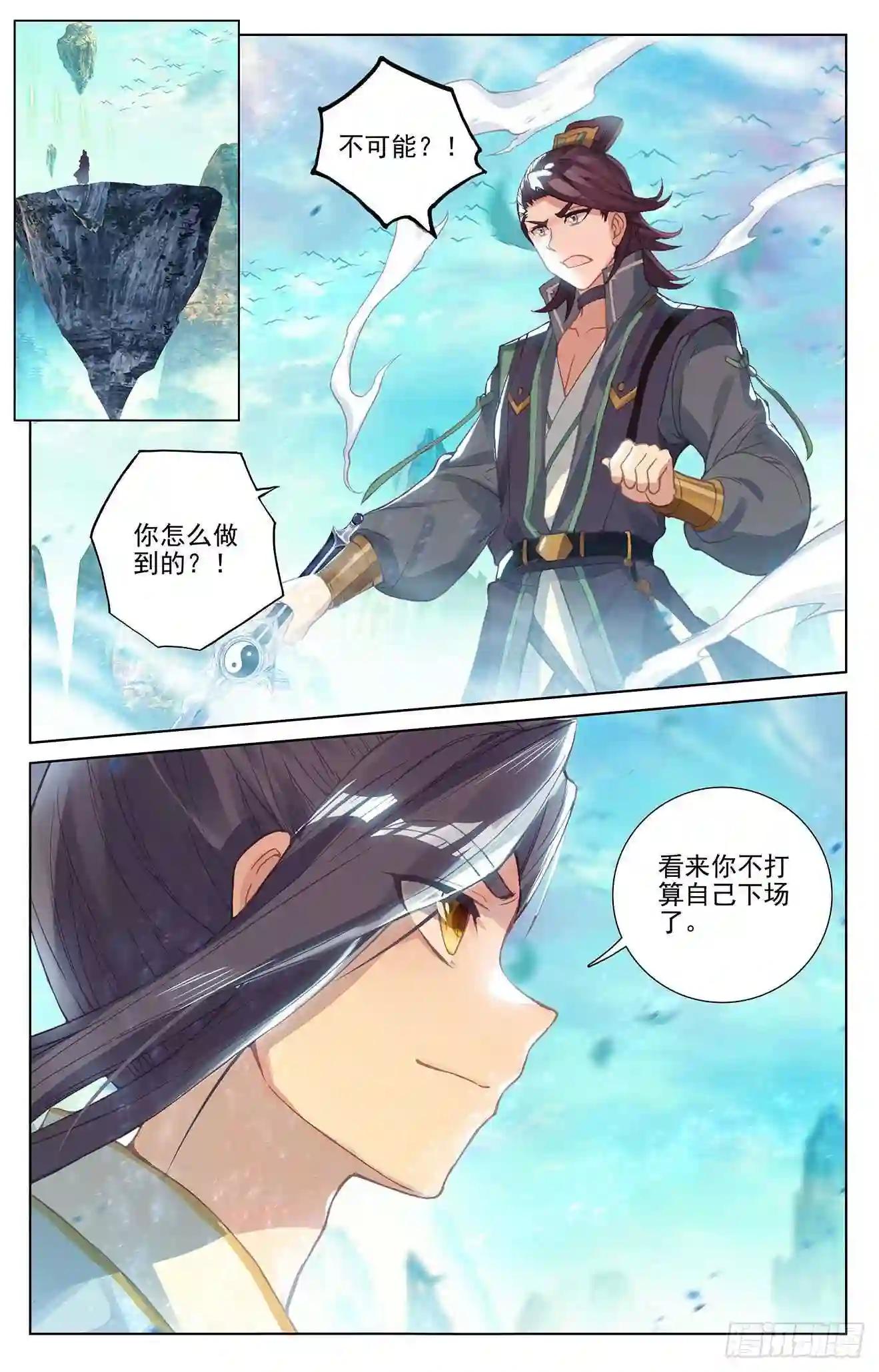 第245话:一拳 下 第6页