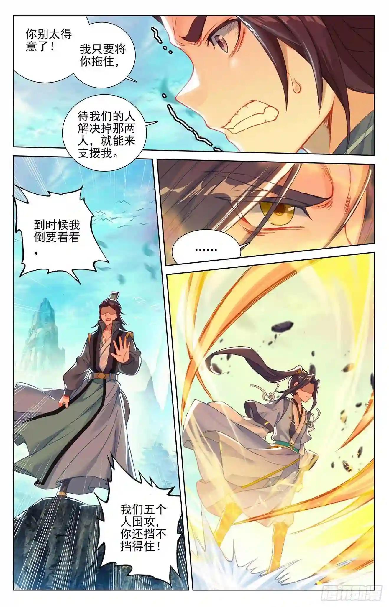第245话:一拳 下 第7页