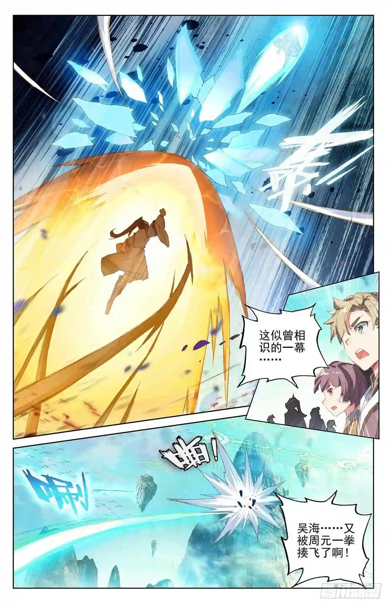 第245话:一拳 下 第9页