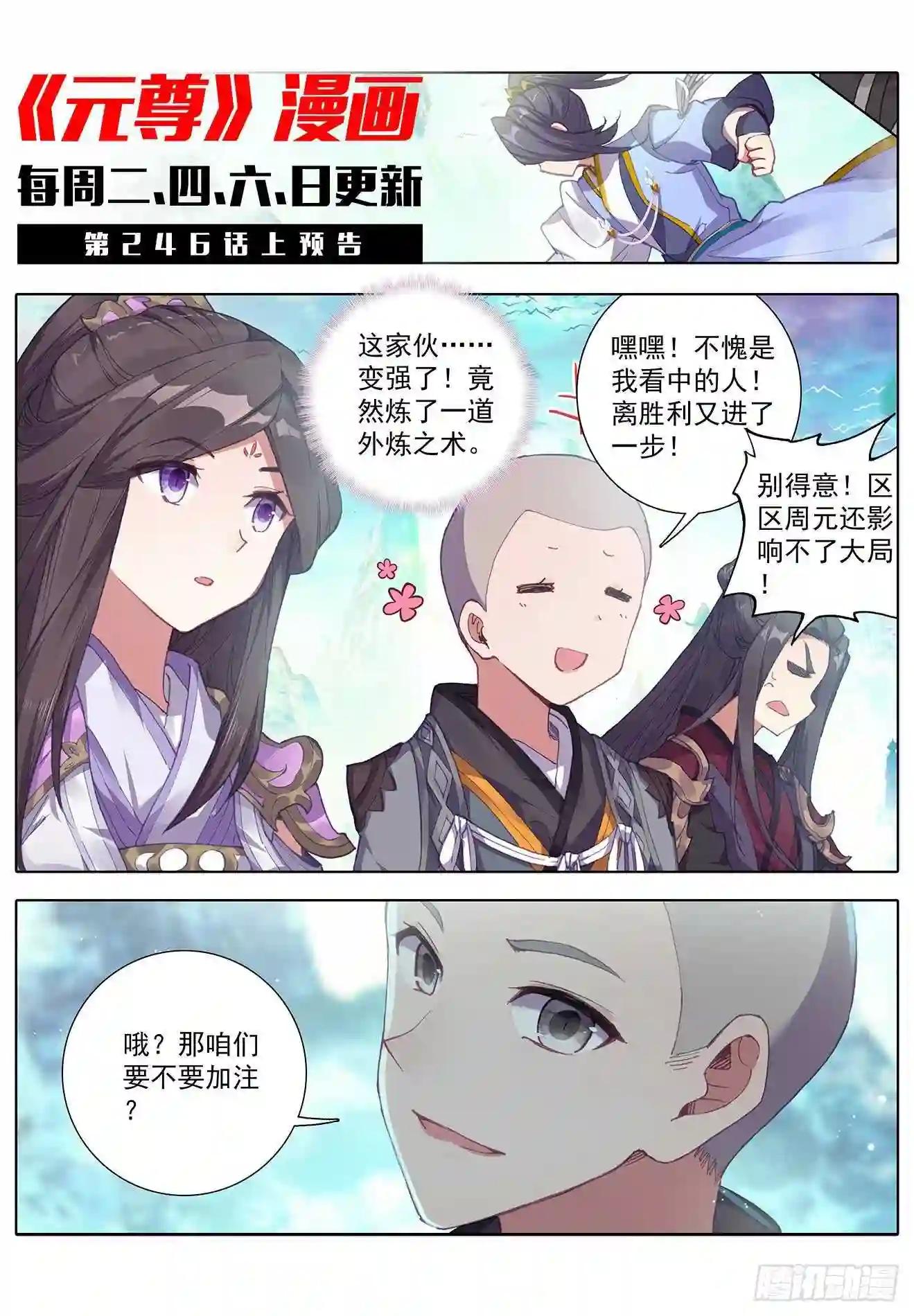 第245话:一拳 下 第11页