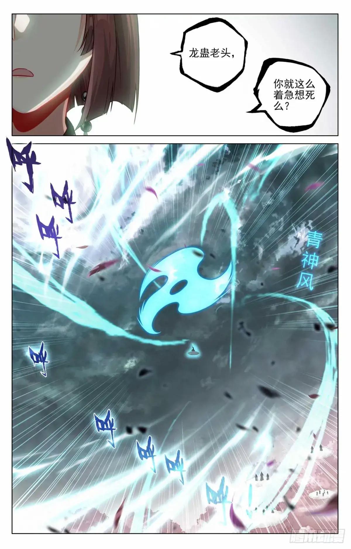 第490话：逆转局面（下） 第3页