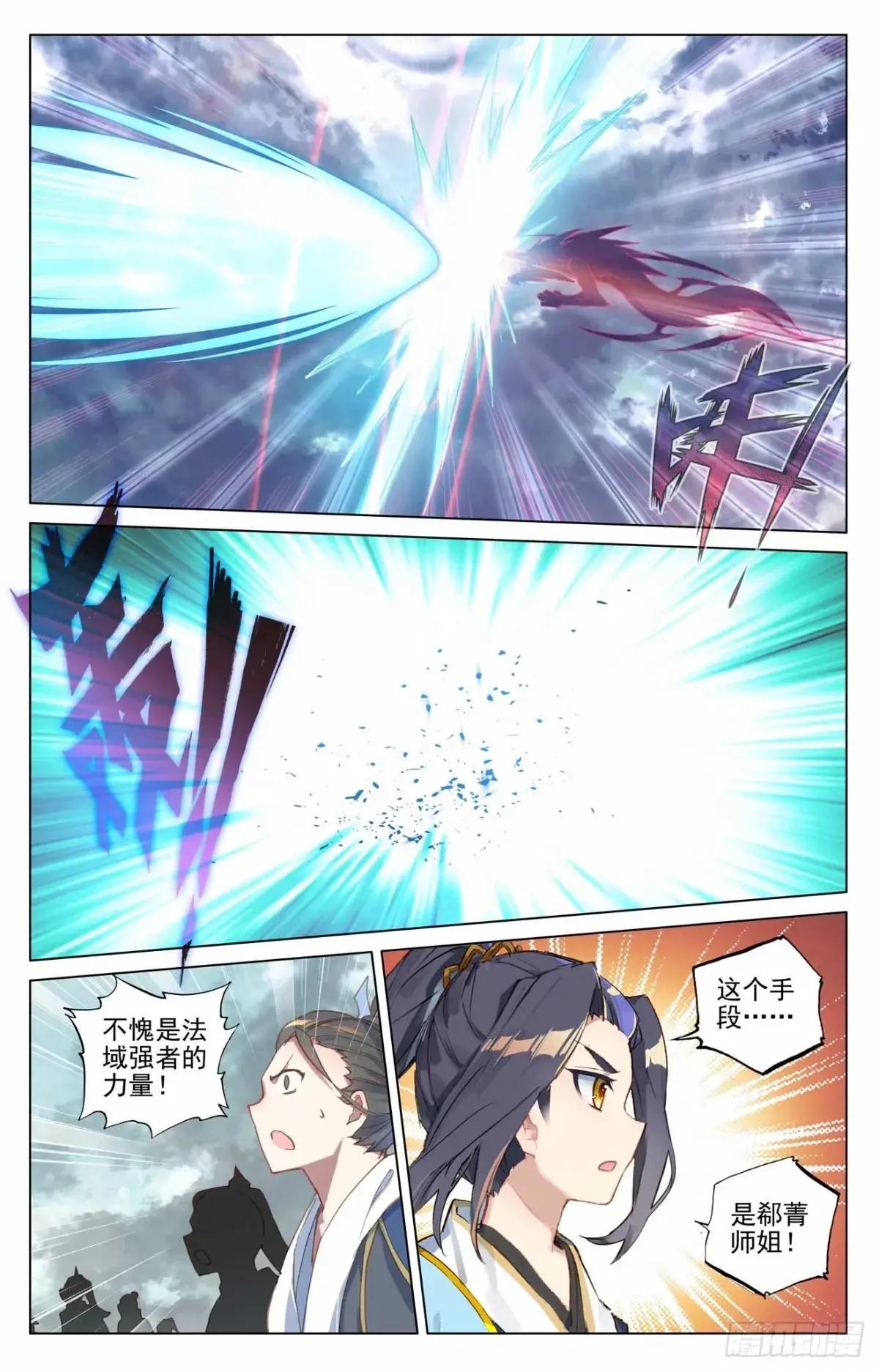 第490话：逆转局面（下） 第4页
