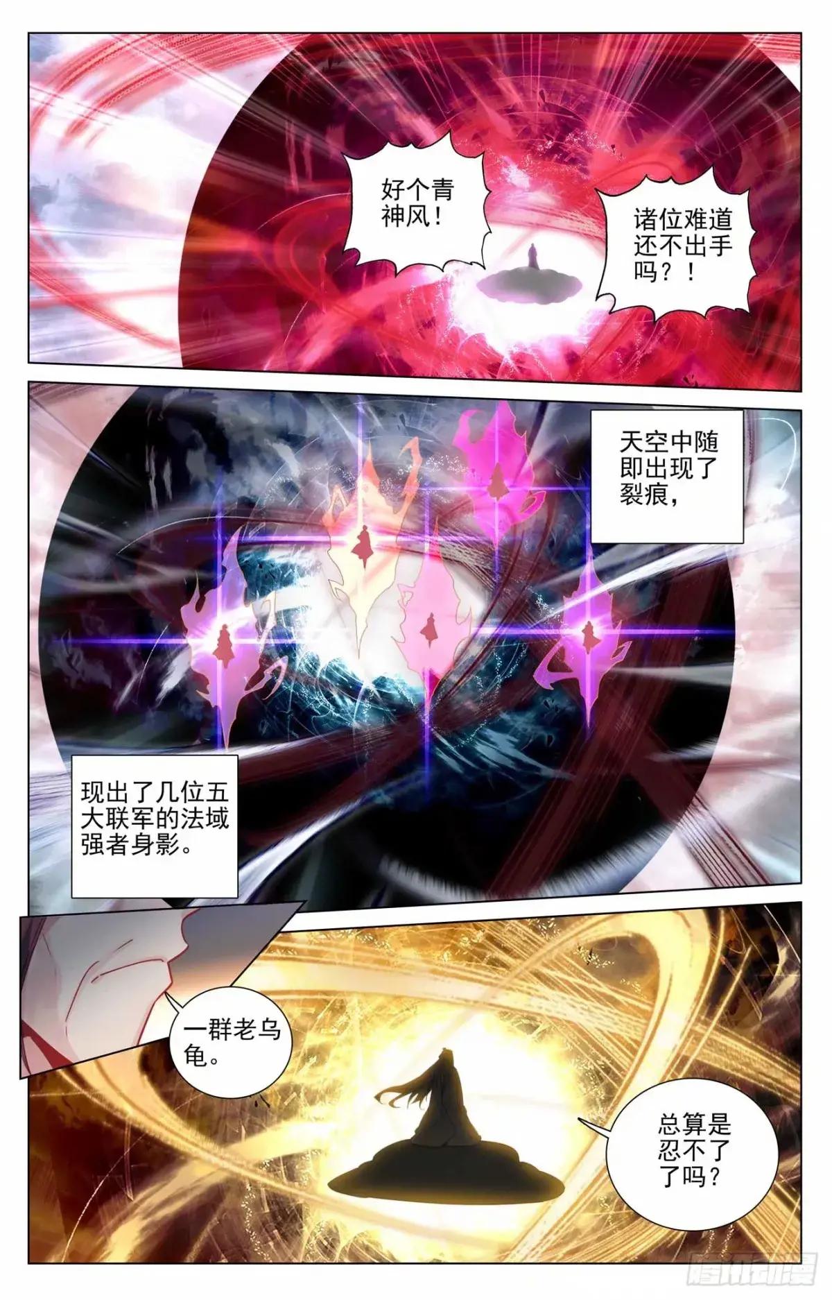 第490话：逆转局面（下） 第5页