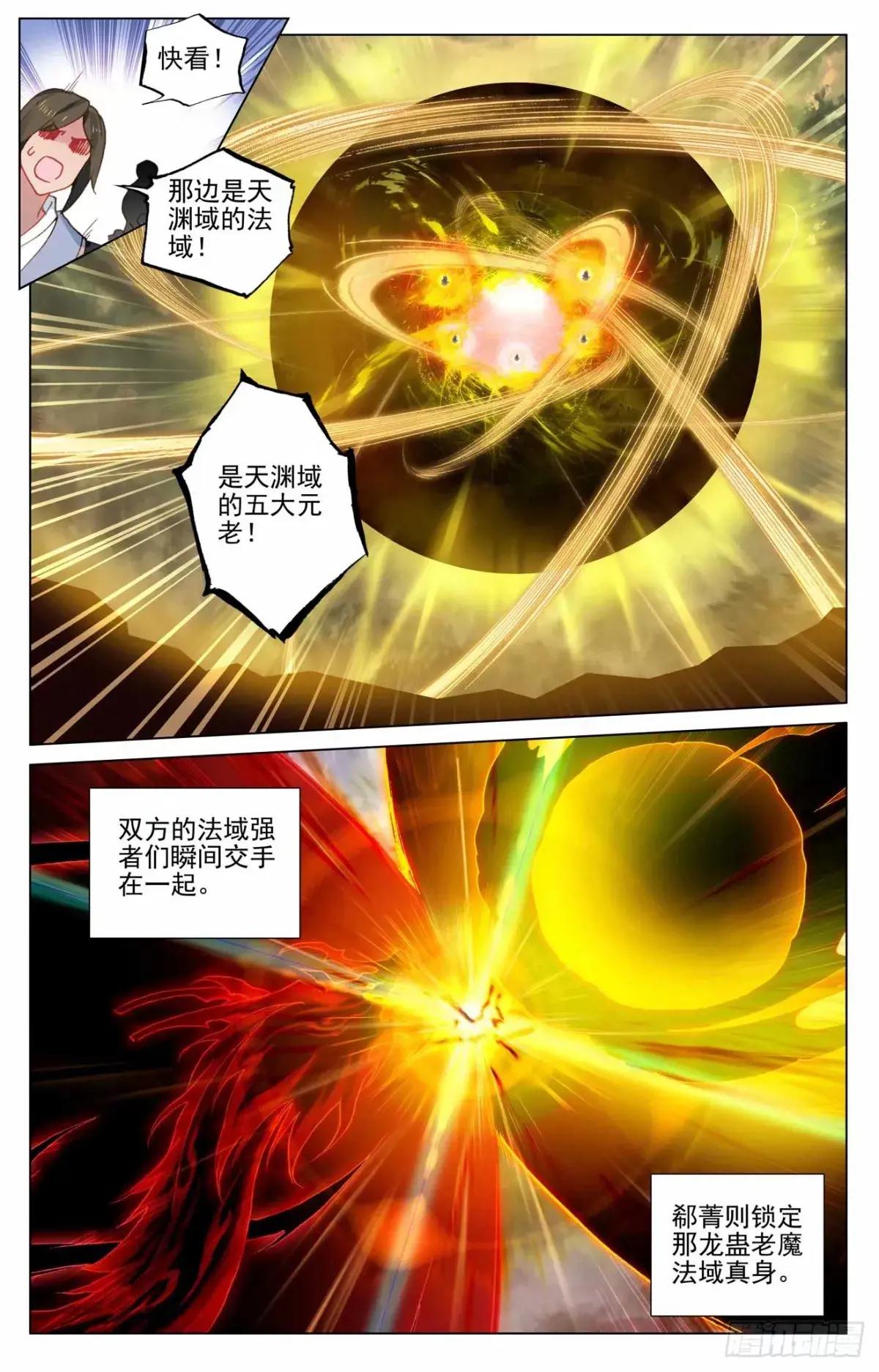 第490话：逆转局面（下） 第6页