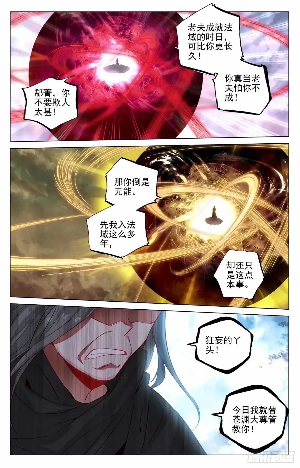 第490话：逆转局面（下） 第7页