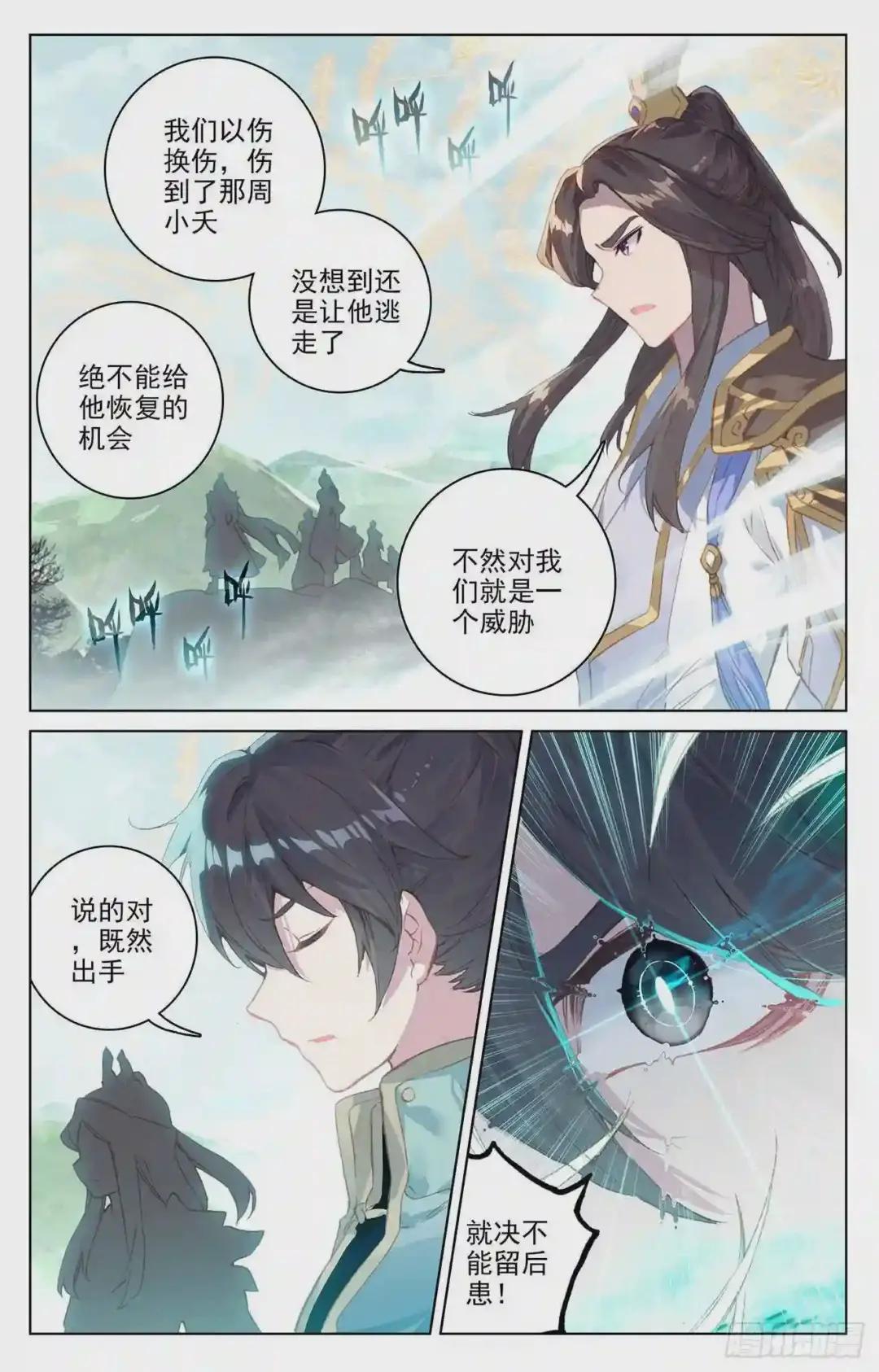 第101话:追杀 上 第2页