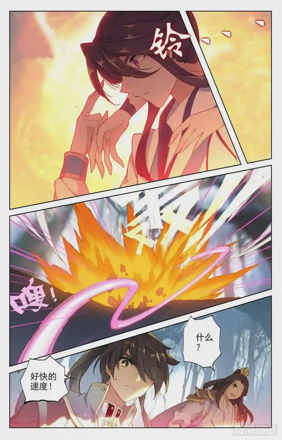 第101话:追杀 上 第8页