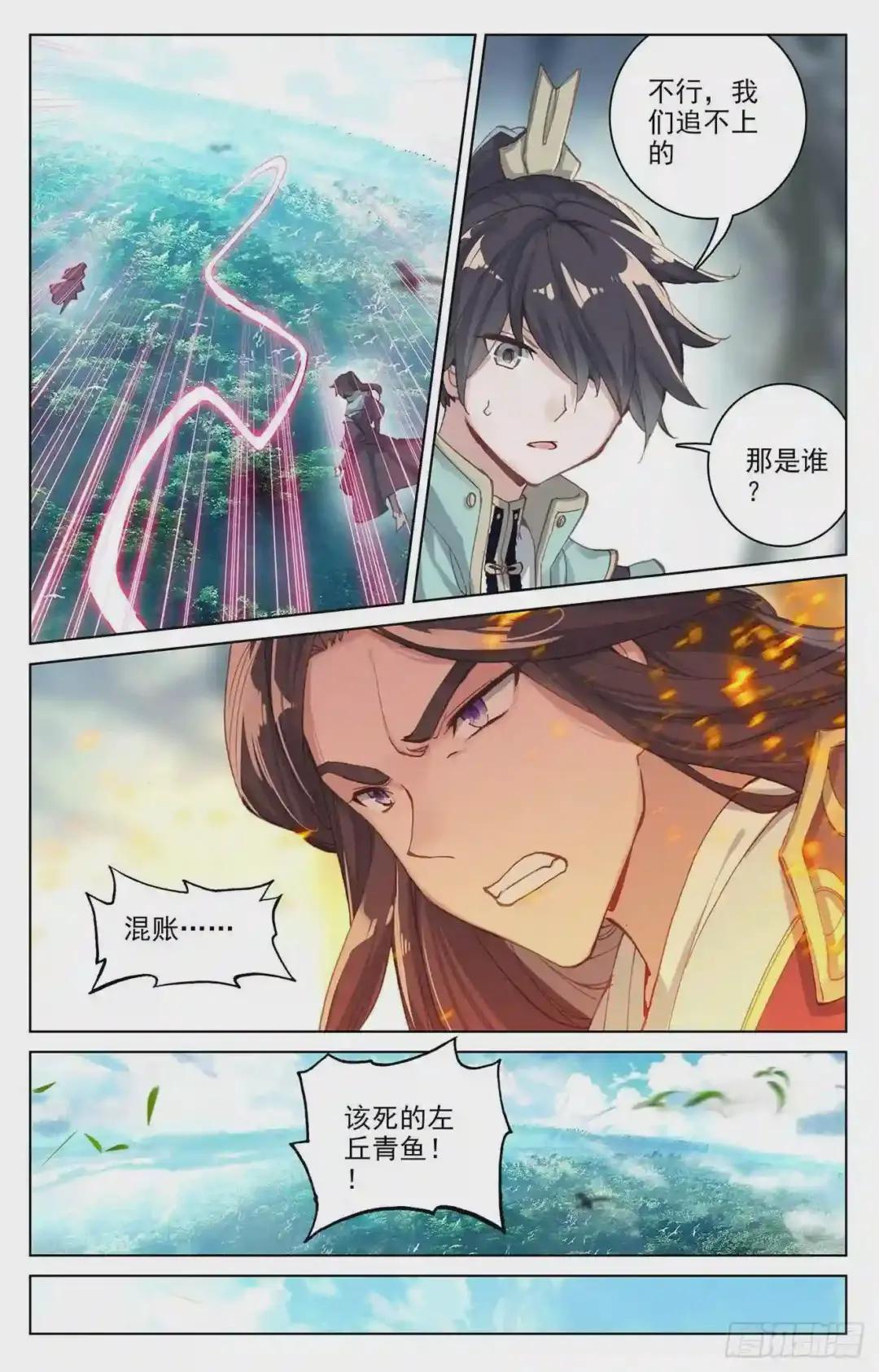 第101话:追杀 上 第9页