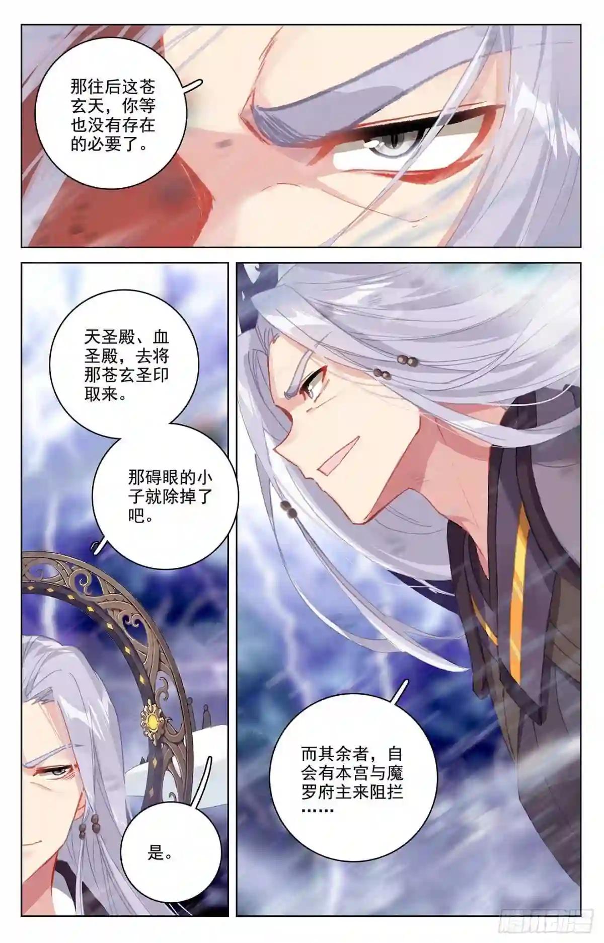 第347话:惊天之战 上 第5页